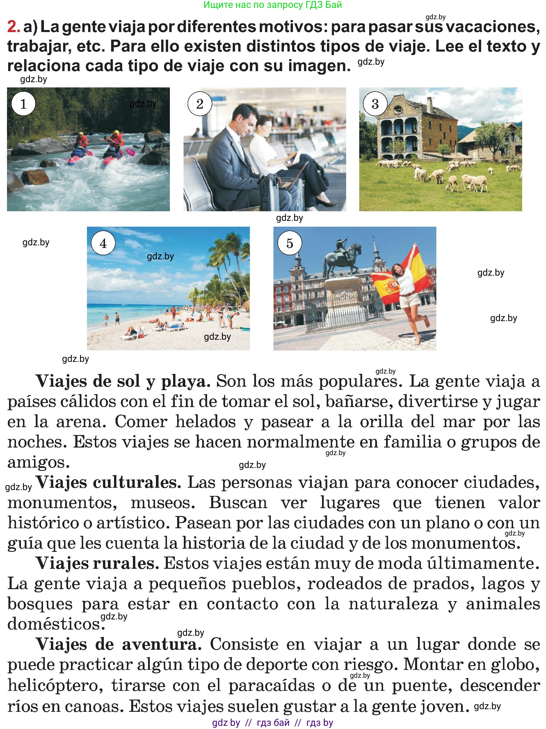 Испанский язык, 5 класс Учебник, авторы: Цыбулева Татьяна Эдуардовна, Пушкина Ольга Александровна, издательство Вышэйшая школа, Минск, 2017, оранжевого цвета, страница 56, номер 2, Условие