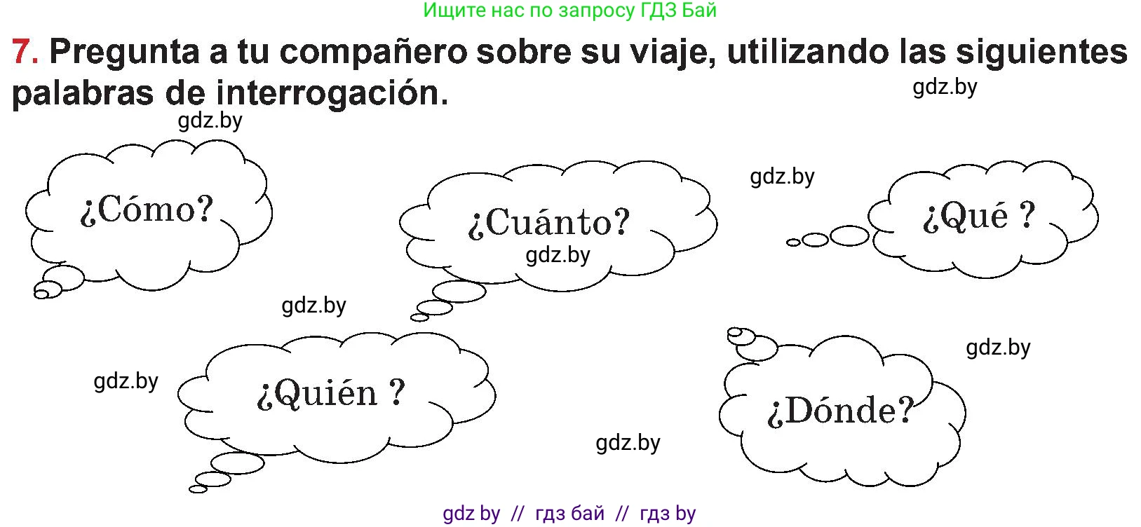 Испанский язык, 5 класс Учебник, авторы: Цыбулева Татьяна Эдуардовна, Пушкина Ольга Александровна, издательство Вышэйшая школа, Минск, 2017, оранжевого цвета, страница 60, номер 7, Условие
