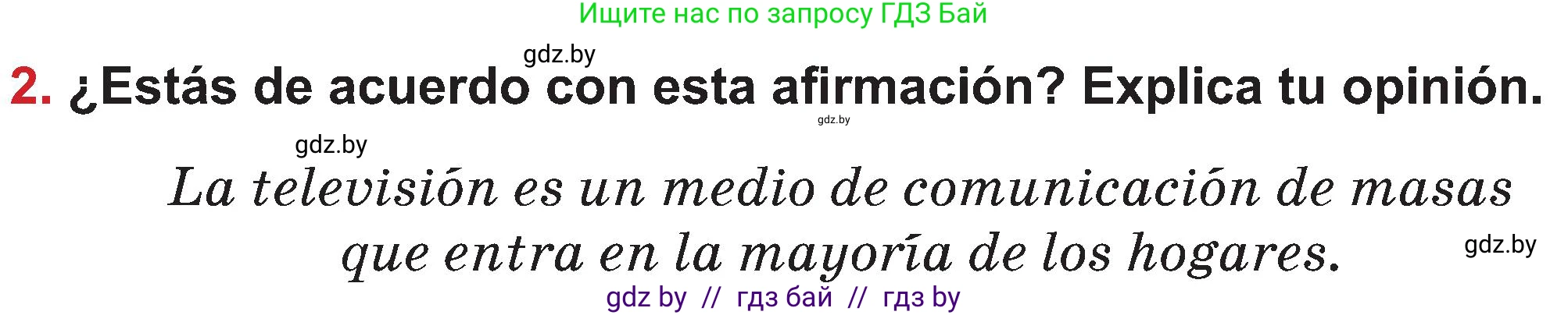 Испанский язык, 5 класс Учебник, авторы: Цыбулева Татьяна Эдуардовна, Пушкина Ольга Александровна, издательство Вышэйшая школа, Минск, 2017, оранжевого цвета, страница 63, номер 2, Условие
