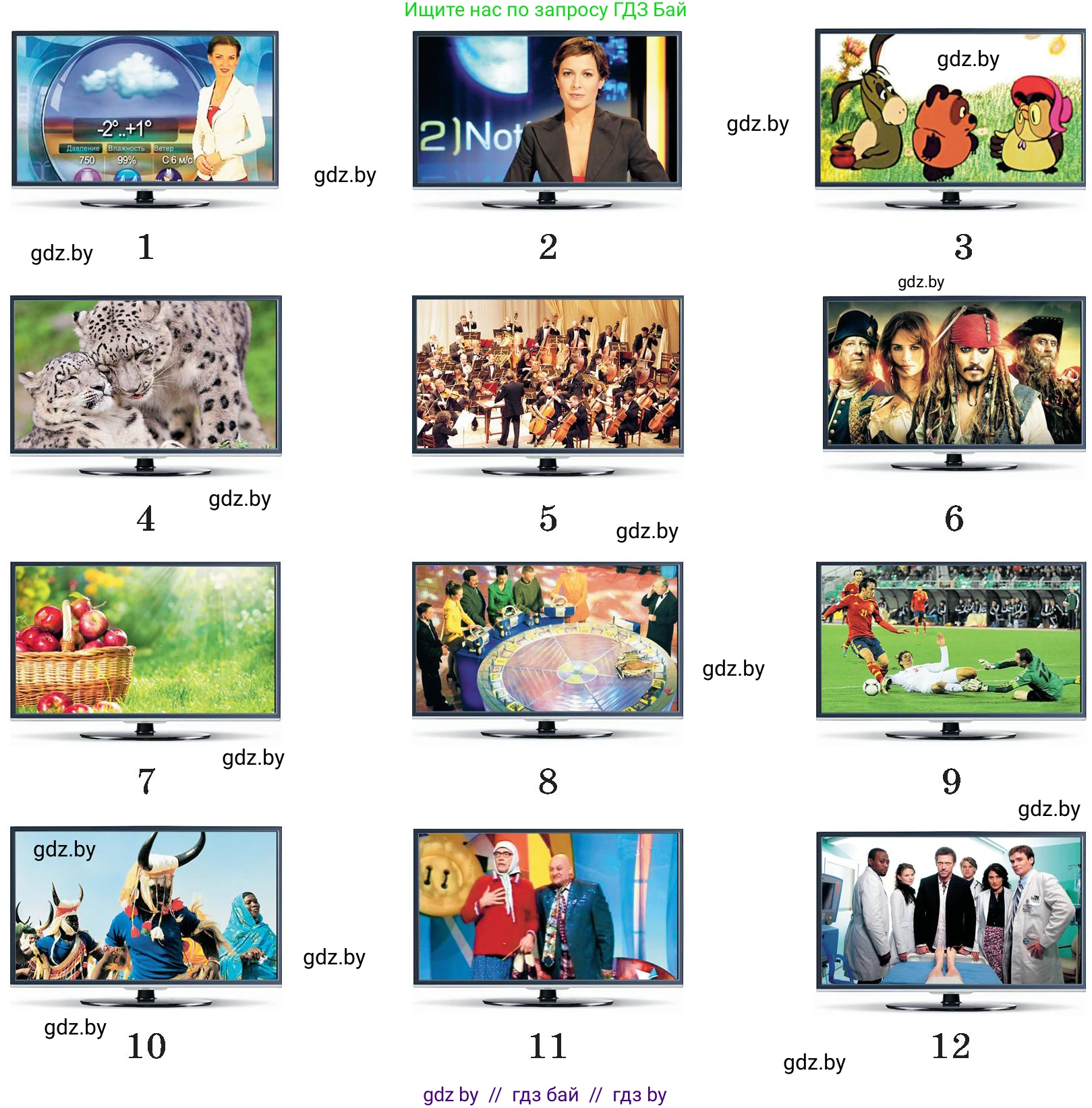 Испанский язык, 5 класс Учебник, авторы: Цыбулева Татьяна Эдуардовна, Пушкина Ольга Александровна, издательство Вышэйшая школа, Минск, 2017, оранжевого цвета, страница 63, номер 3, Условие (продолжение 2)