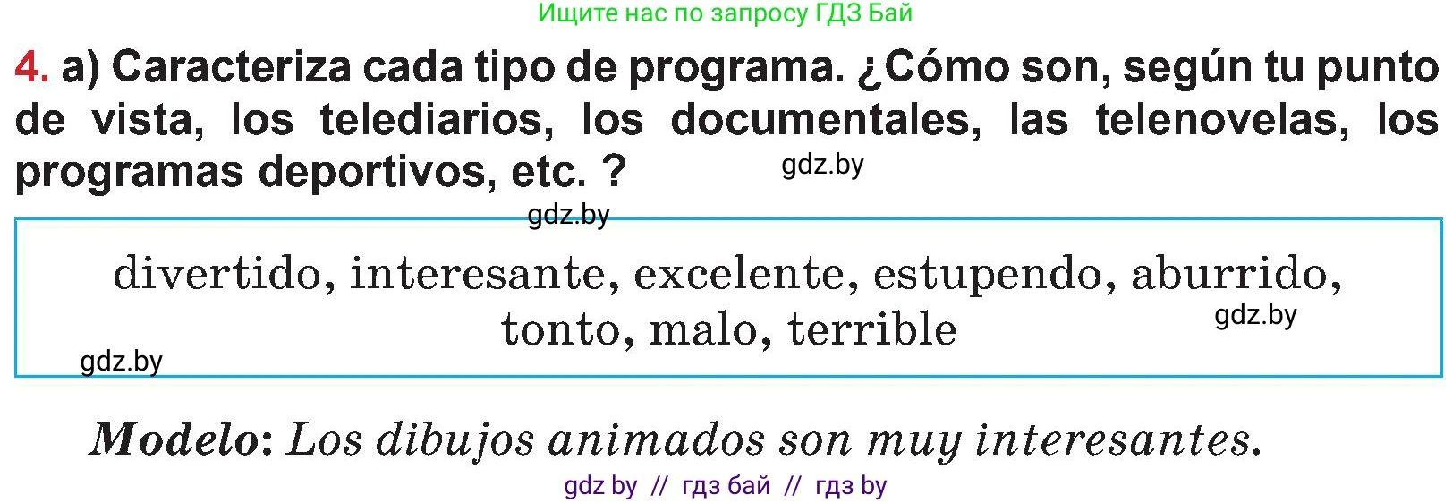 Испанский язык, 5 класс Учебник, авторы: Цыбулева Татьяна Эдуардовна, Пушкина Ольга Александровна, издательство Вышэйшая школа, Минск, 2017, оранжевого цвета, страница 64, номер 4, Условие