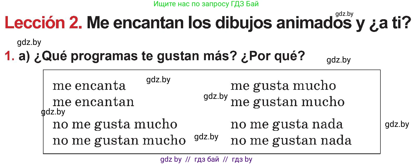 Испанский язык, 5 класс Учебник, авторы: Цыбулева Татьяна Эдуардовна, Пушкина Ольга Александровна, издательство Вышэйшая школа, Минск, 2017, оранжевого цвета, страница 68, номер 1, Условие