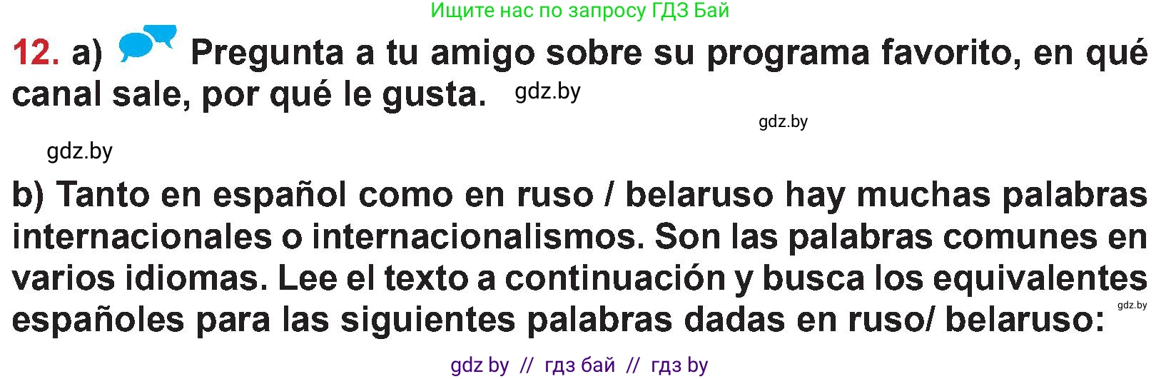 Испанский язык, 5 класс Учебник, авторы: Цыбулева Татьяна Эдуардовна, Пушкина Ольга Александровна, издательство Вышэйшая школа, Минск, 2017, оранжевого цвета, страница 80, номер 12, Условие