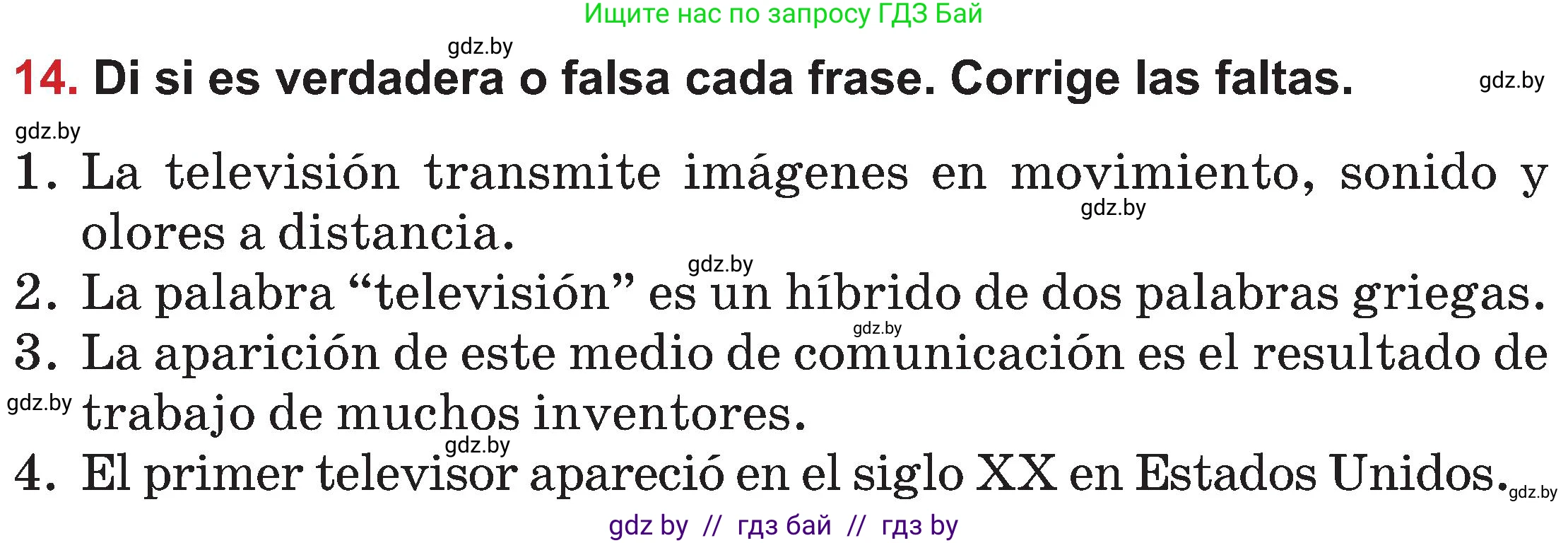 Испанский язык, 5 класс Учебник, авторы: Цыбулева Татьяна Эдуардовна, Пушкина Ольга Александровна, издательство Вышэйшая школа, Минск, 2017, оранжевого цвета, страница 81, номер 14, Условие