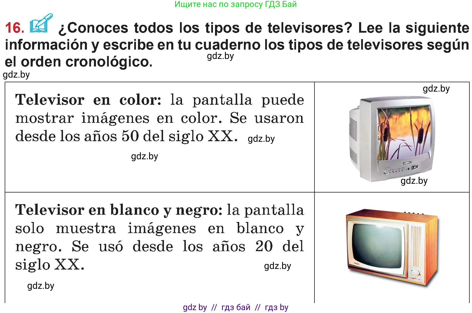 Испанский язык, 5 класс Учебник, авторы: Цыбулева Татьяна Эдуардовна, Пушкина Ольга Александровна, издательство Вышэйшая школа, Минск, 2017, оранжевого цвета, страница 82, номер 16, Условие