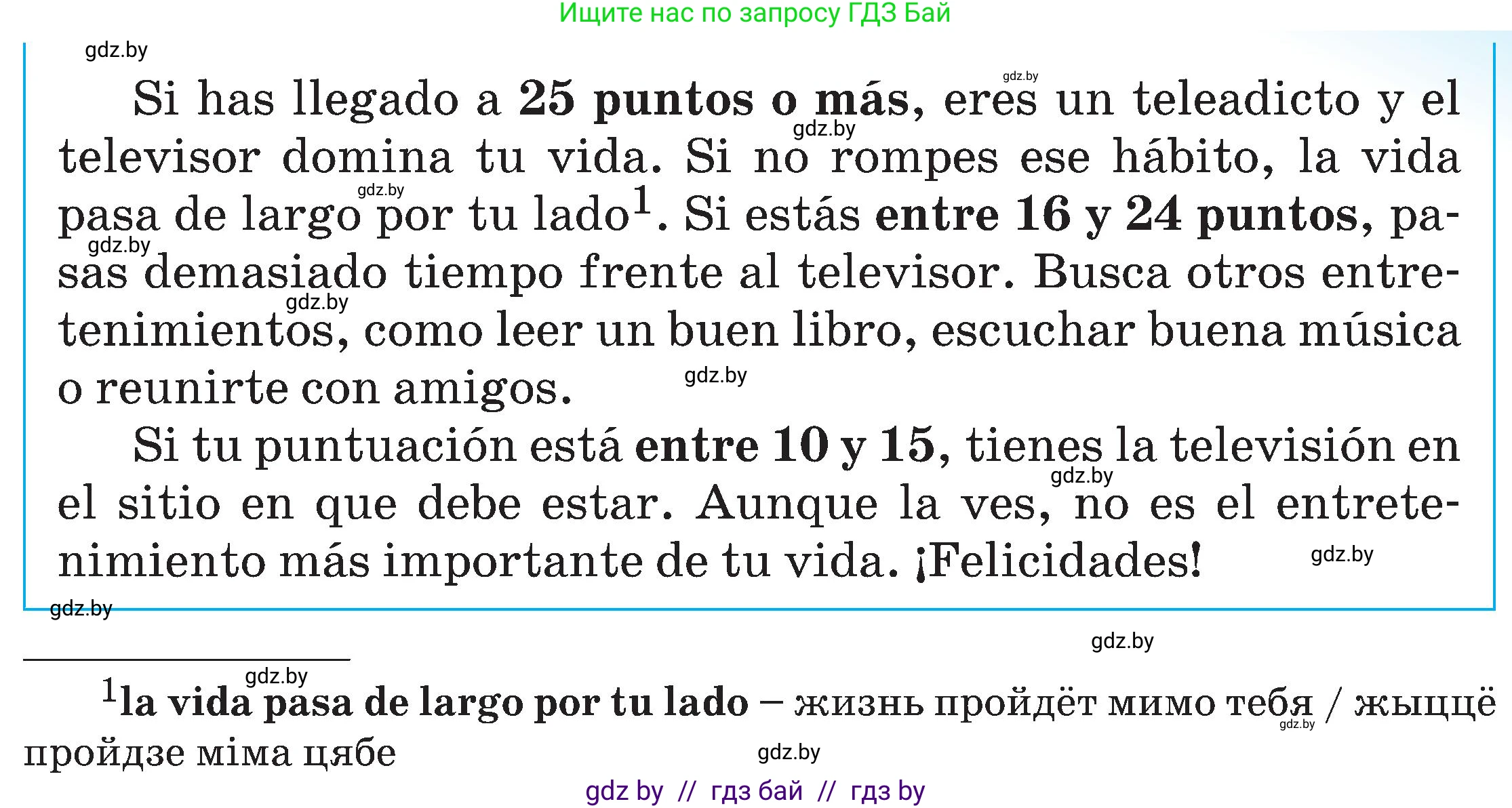Испанский язык, 5 класс Учебник, авторы: Цыбулева Татьяна Эдуардовна, Пушкина Ольга Александровна, издательство Вышэйшая школа, Минск, 2017, оранжевого цвета, страница 73, номер 7, Условие (продолжение 3)