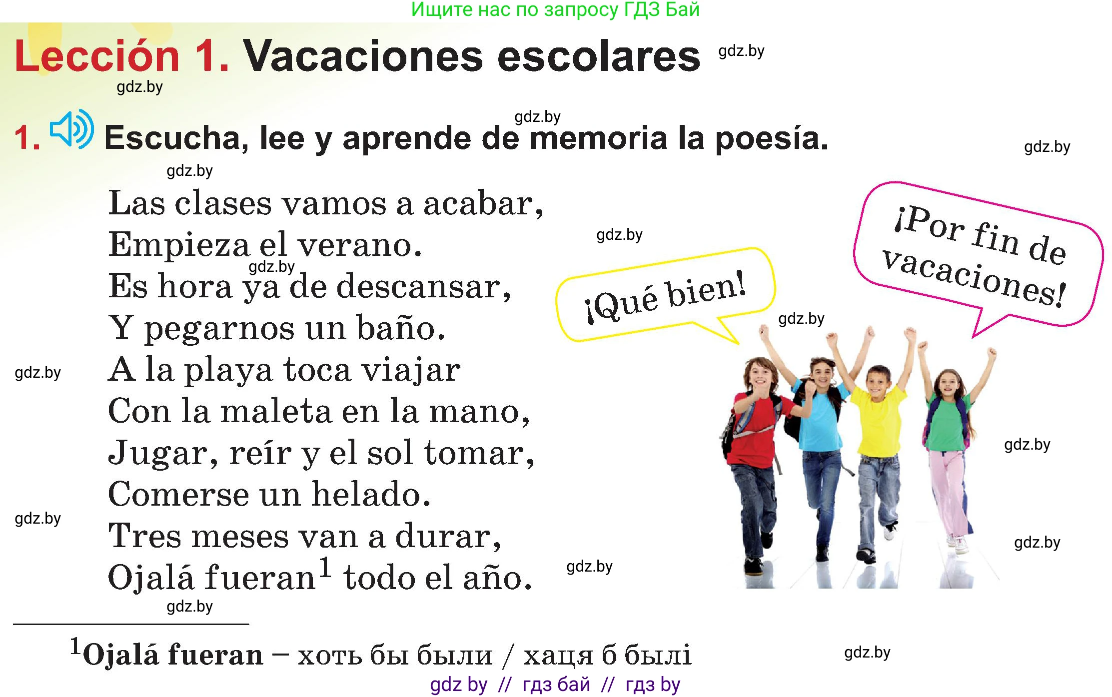 Испанский язык, 5 класс Учебник, авторы: Цыбулева Татьяна Эдуардовна, Пушкина Ольга Александровна, издательство Вышэйшая школа, Минск, 2017, оранжевого цвета, страница 86, номер 1, Условие