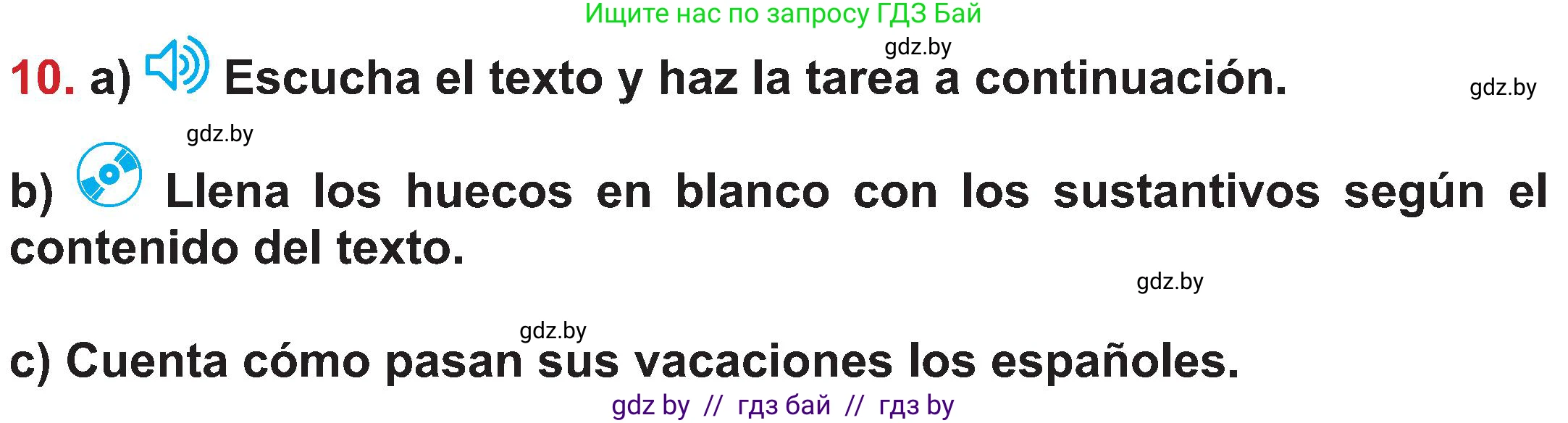 Испанский язык, 5 класс Учебник, авторы: Цыбулева Татьяна Эдуардовна, Пушкина Ольга Александровна, издательство Вышэйшая школа, Минск, 2017, оранжевого цвета, страница 97, номер 10, Условие