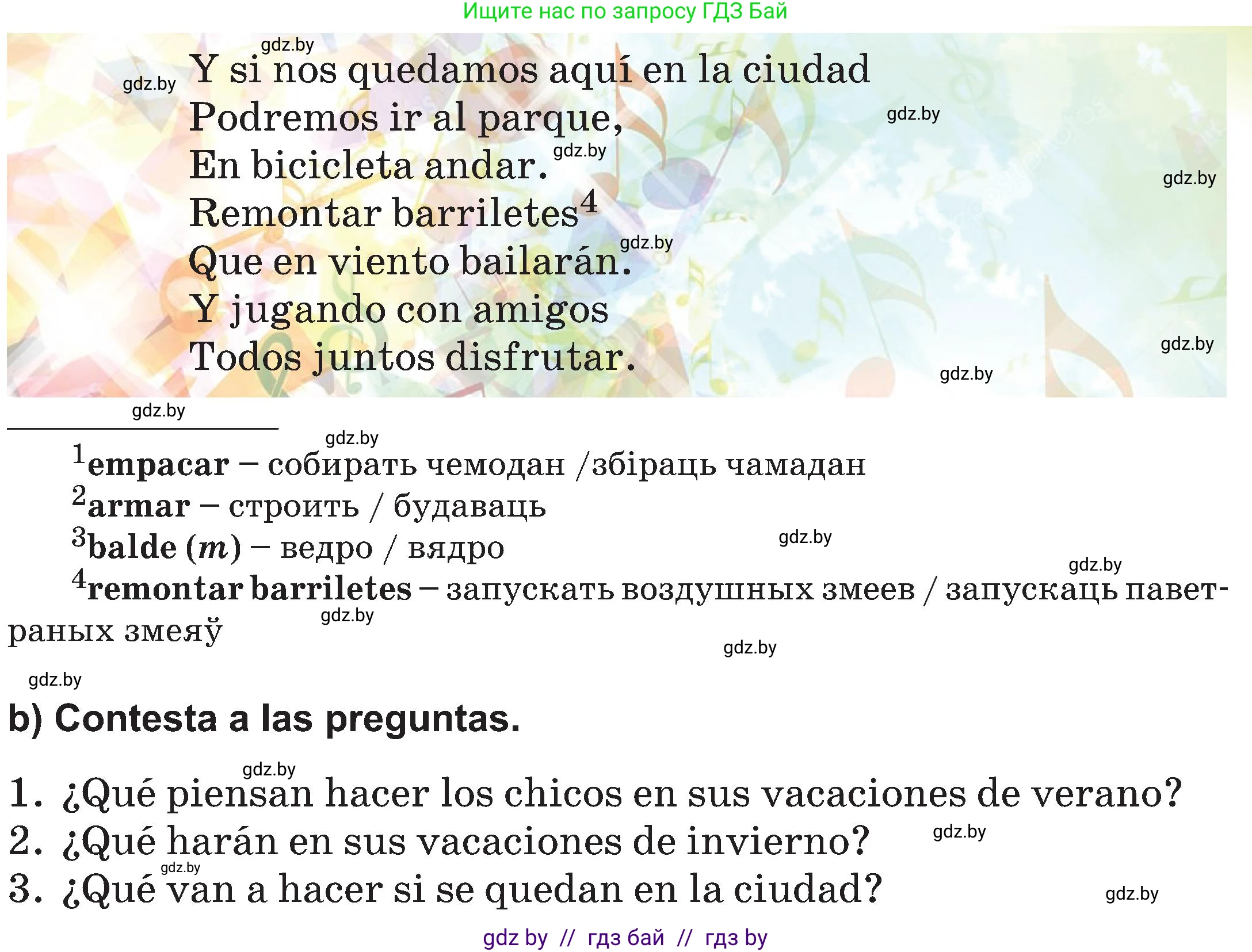 Испанский язык, 5 класс Учебник, авторы: Цыбулева Татьяна Эдуардовна, Пушкина Ольга Александровна, издательство Вышэйшая школа, Минск, 2017, оранжевого цвета, страница 98, номер 12, Условие (продолжение 2)