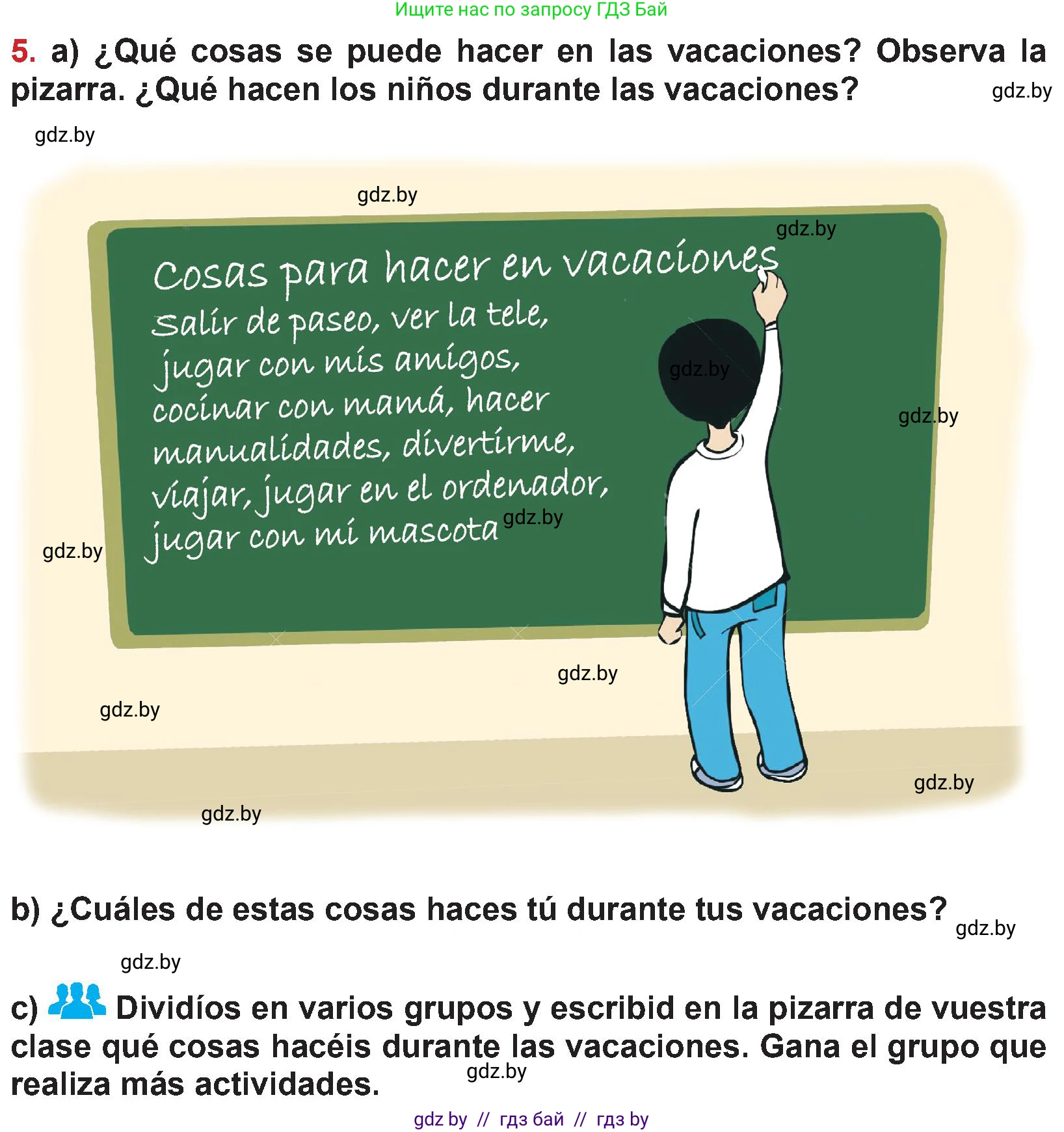 Испанский язык, 5 класс Учебник, авторы: Цыбулева Татьяна Эдуардовна, Пушкина Ольга Александровна, издательство Вышэйшая школа, Минск, 2017, оранжевого цвета, страница 92, номер 5, Условие