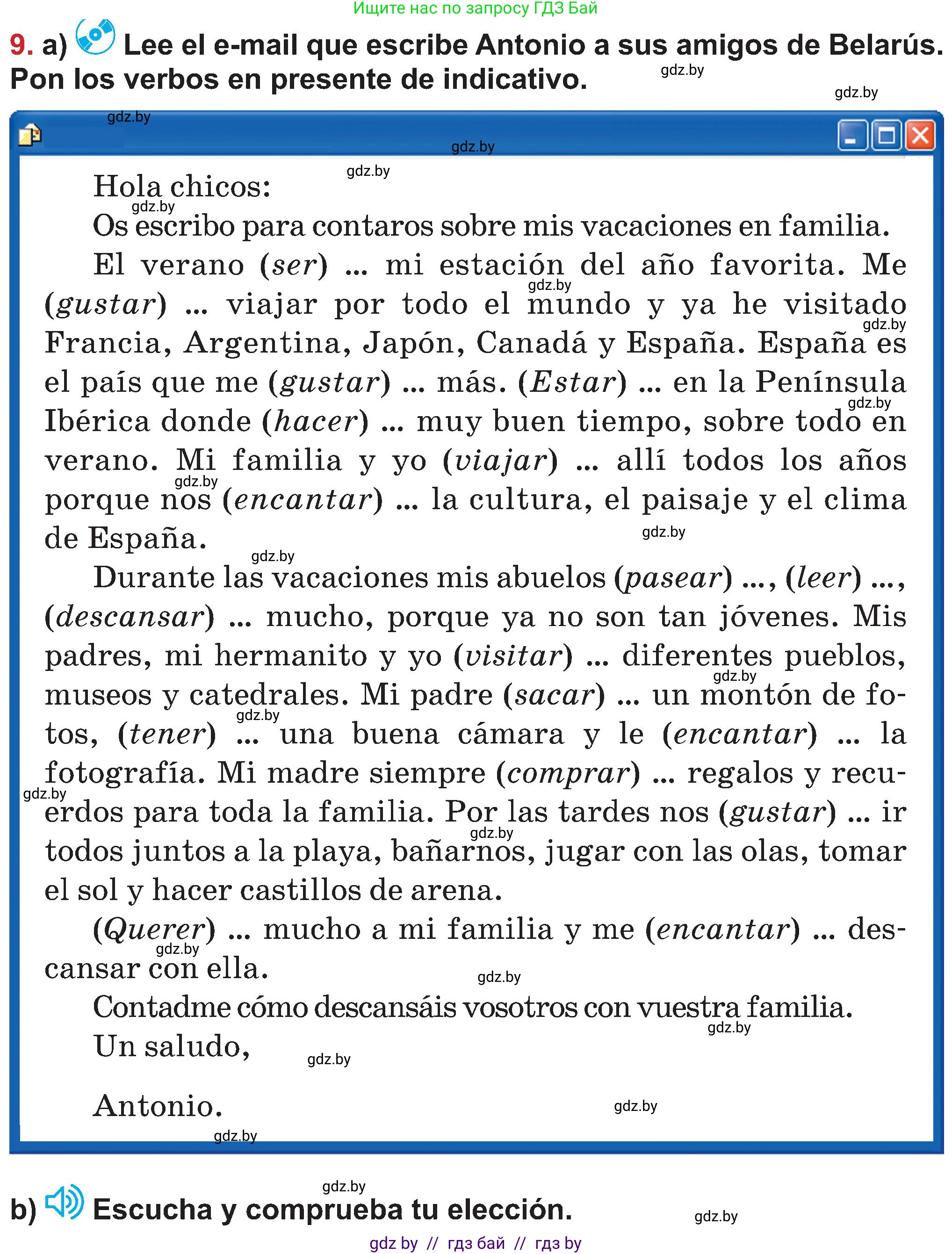 Испанский язык, 5 класс Учебник, авторы: Цыбулева Татьяна Эдуардовна, Пушкина Ольга Александровна, издательство Вышэйшая школа, Минск, 2017, оранжевого цвета, страница 96, номер 9, Условие