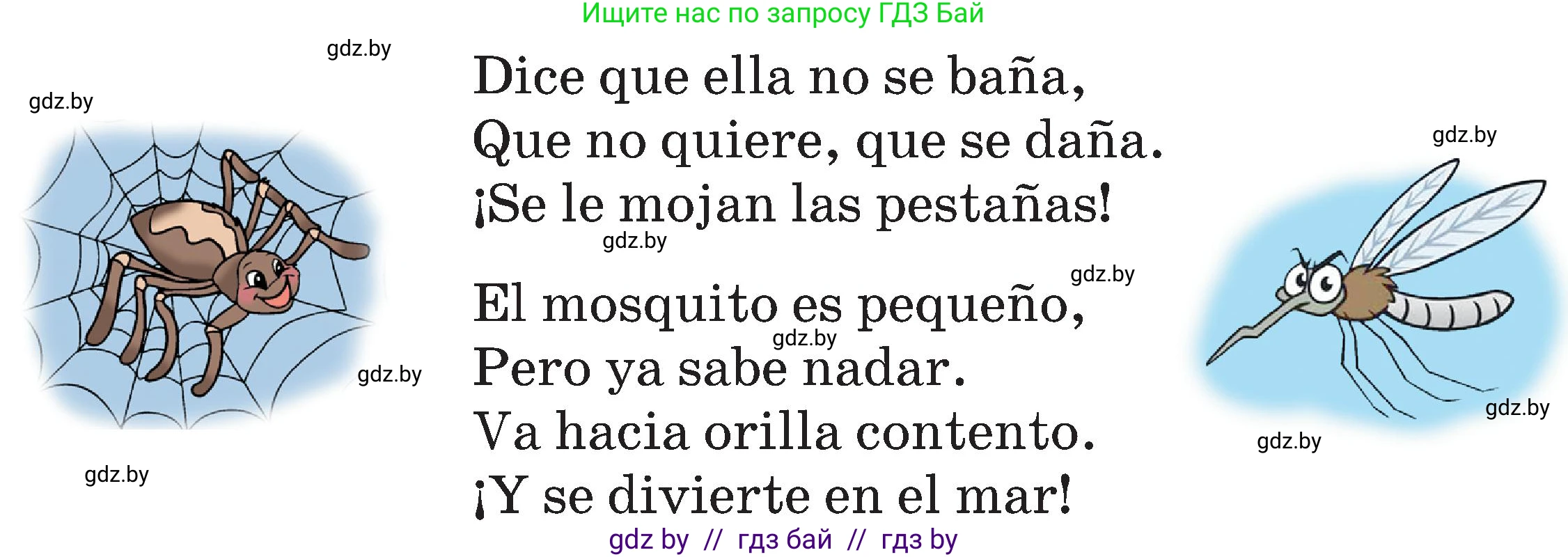 Испанский язык, 5 класс Учебник, авторы: Цыбулева Татьяна Эдуардовна, Пушкина Ольга Александровна, издательство Вышэйшая школа, Минск, 2017, оранжевого цвета, страница 105, номер 1, Условие (продолжение 2)