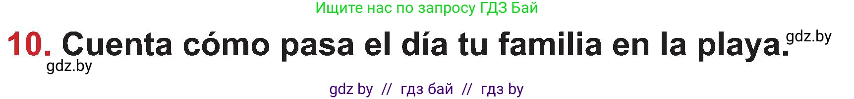 Испанский язык, 5 класс Учебник, авторы: Цыбулева Татьяна Эдуардовна, Пушкина Ольга Александровна, издательство Вышэйшая школа, Минск, 2017, оранжевого цвета, страница 111, номер 10, Условие
