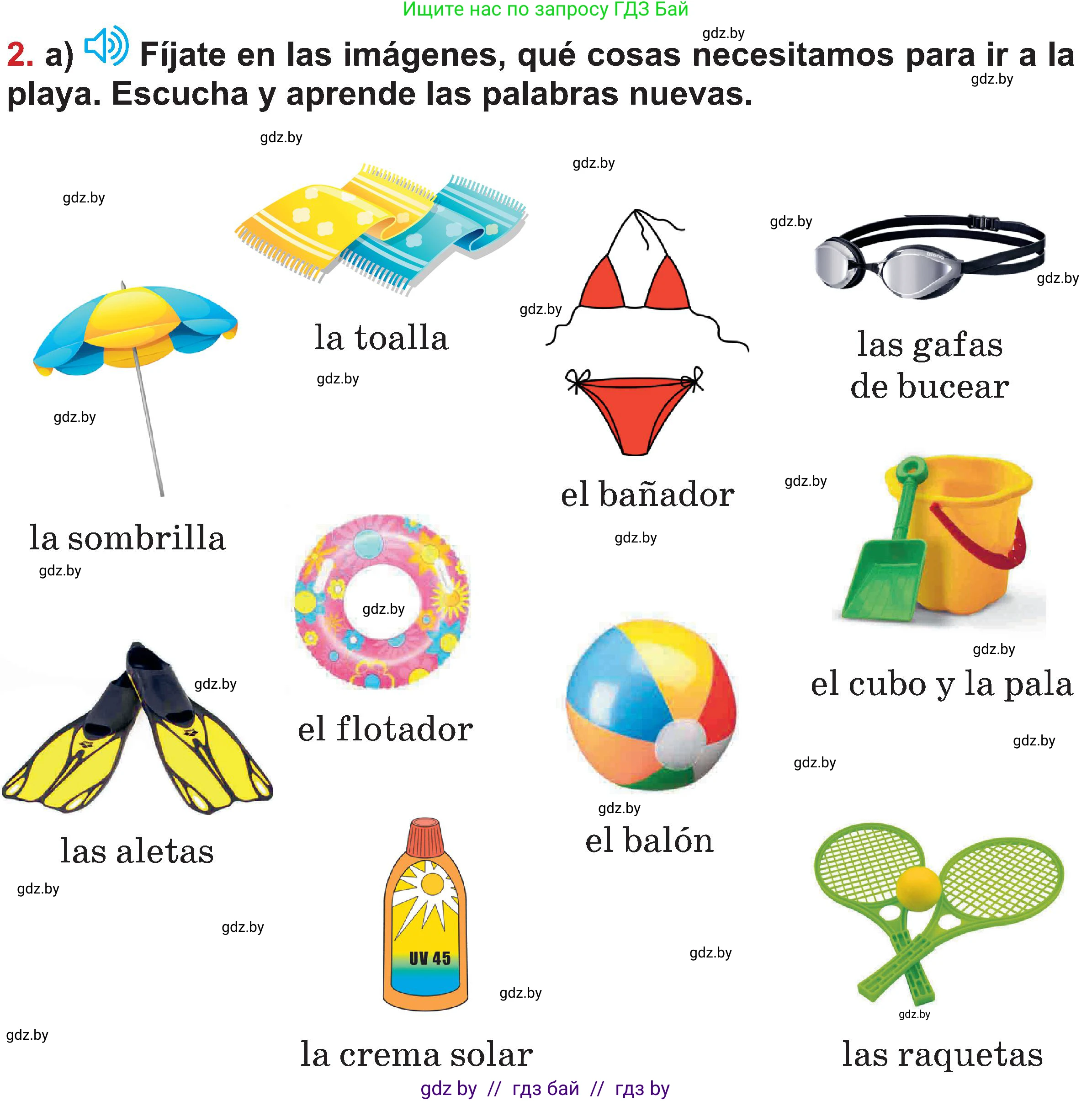 Испанский язык, 5 класс Учебник, авторы: Цыбулева Татьяна Эдуардовна, Пушкина Ольга Александровна, издательство Вышэйшая школа, Минск, 2017, оранжевого цвета, страница 106, номер 2, Условие