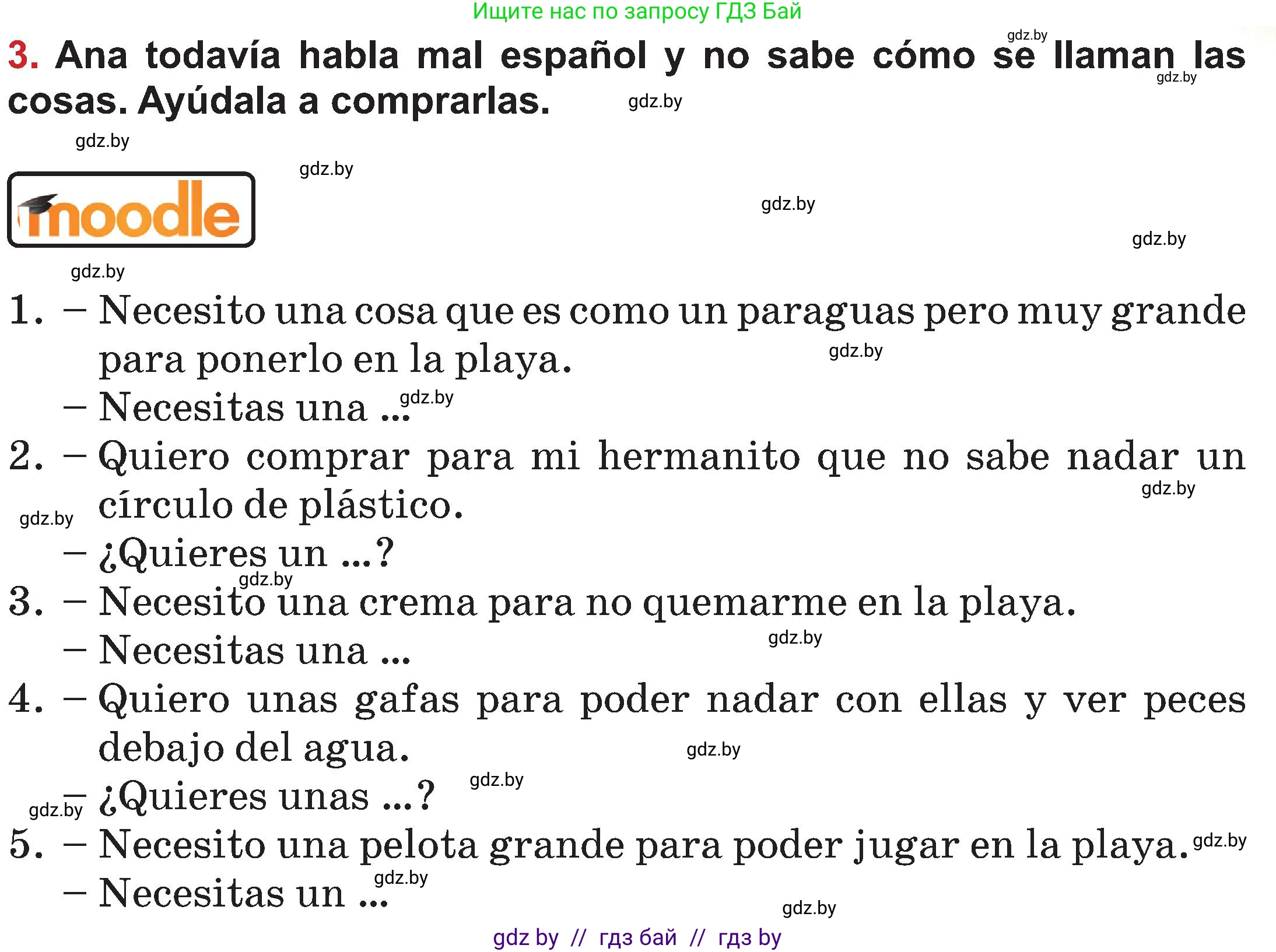 Испанский язык, 5 класс Учебник, авторы: Цыбулева Татьяна Эдуардовна, Пушкина Ольга Александровна, издательство Вышэйшая школа, Минск, 2017, оранжевого цвета, страница 107, номер 3, Условие