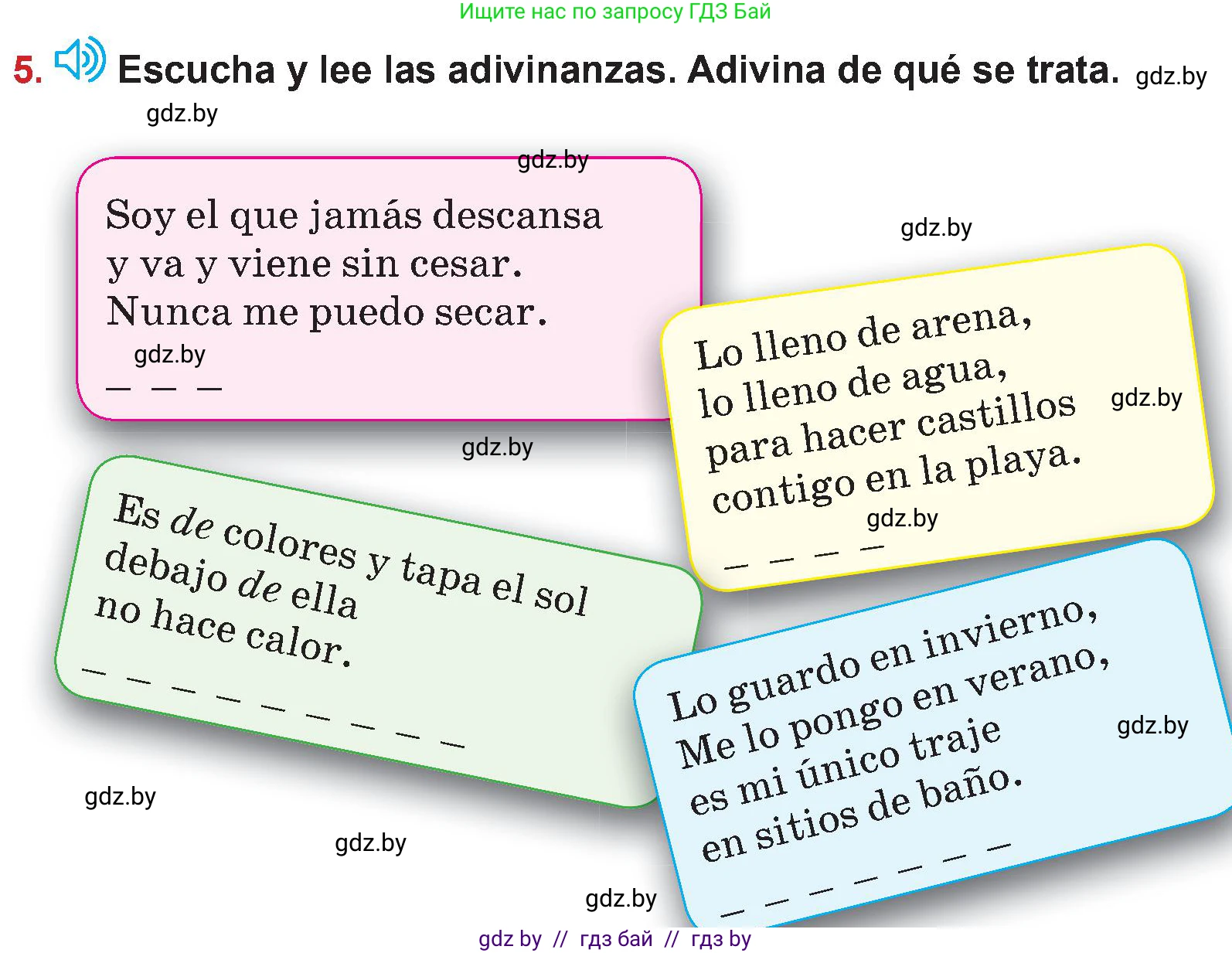 Испанский язык, 5 класс Учебник, авторы: Цыбулева Татьяна Эдуардовна, Пушкина Ольга Александровна, издательство Вышэйшая школа, Минск, 2017, оранжевого цвета, страница 108, номер 5, Условие