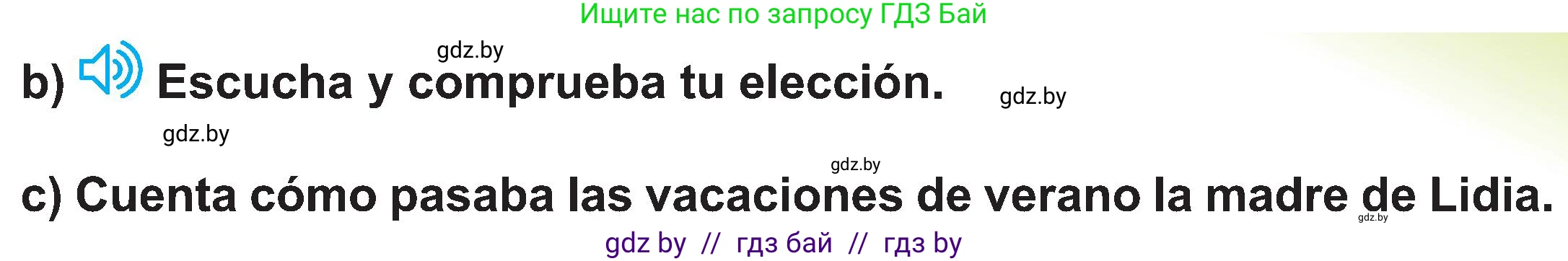 Испанский язык, 5 класс Учебник, авторы: Цыбулева Татьяна Эдуардовна, Пушкина Ольга Александровна, издательство Вышэйшая школа, Минск, 2017, оранжевого цвета, страница 110, номер 8, Условие (продолжение 2)