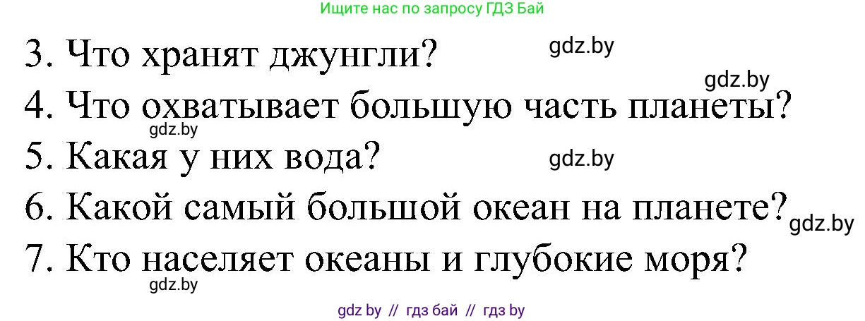 Испанский язык, 5 класс Учебник, авторы: Цыбулева Татьяна Эдуардовна, Пушкина Ольга Александровна, издательство Вышэйшая школа, Минск, 2017, оранжевого цвета, страница 22, номер 10, Решение (продолжение 2)