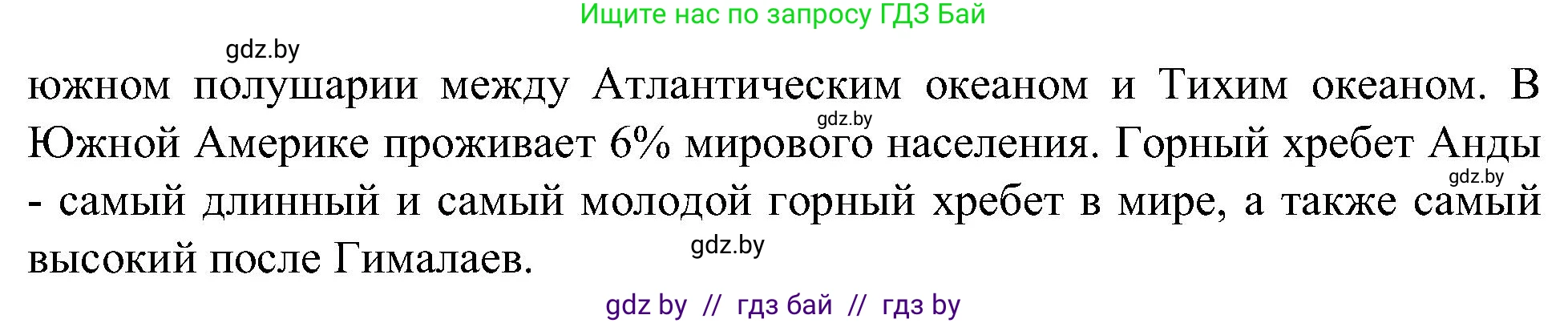 Испанский язык, 5 класс Учебник, авторы: Цыбулева Татьяна Эдуардовна, Пушкина Ольга Александровна, издательство Вышэйшая школа, Минск, 2017, оранжевого цвета, страница 27, номер 20, Решение (продолжение 2)