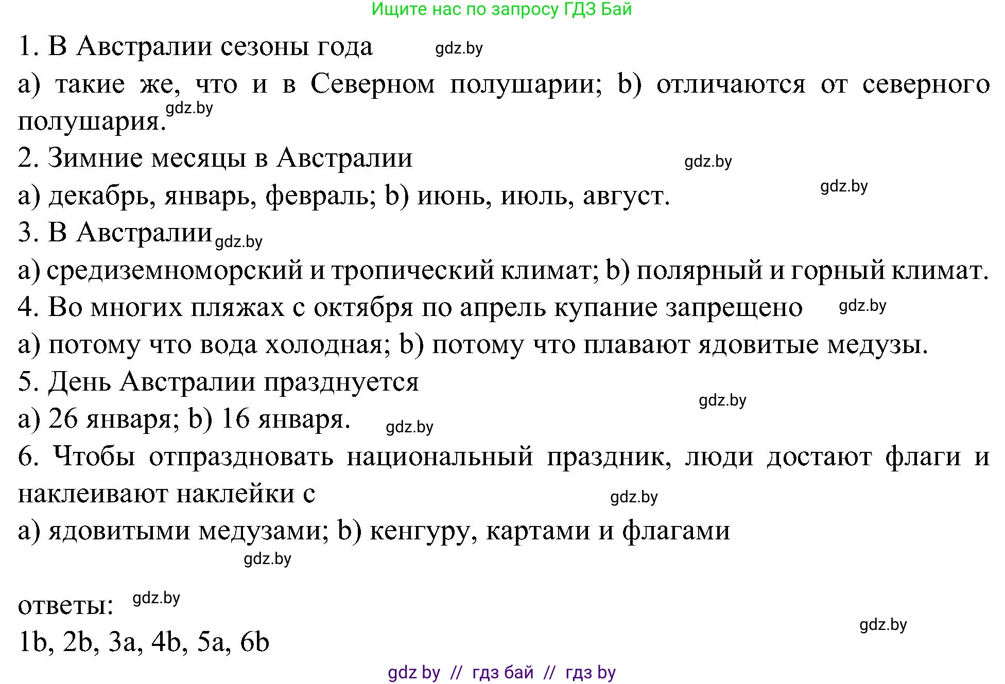 Испанский язык, 5 класс Учебник, авторы: Цыбулева Татьяна Эдуардовна, Пушкина Ольга Александровна, издательство Вышэйшая школа, Минск, 2017, оранжевого цвета, страница 28, номер 22, Решение (продолжение 2)