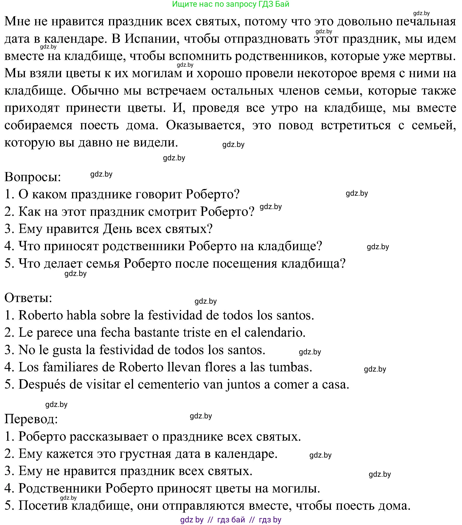 Испанский язык, 5 класс Учебник, авторы: Цыбулева Татьяна Эдуардовна, Пушкина Ольга Александровна, издательство Вышэйшая школа, Минск, 2017, оранжевого цвета, страница 37, номер 7, Решение (продолжение 2)