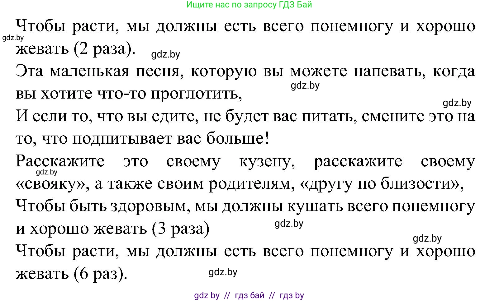 Испанский язык, 5 класс Учебник, авторы: Цыбулева Татьяна Эдуардовна, Пушкина Ольга Александровна, издательство Вышэйшая школа, Минск, 2017, оранжевого цвета, страница 46, номер 10, Решение (продолжение 3)