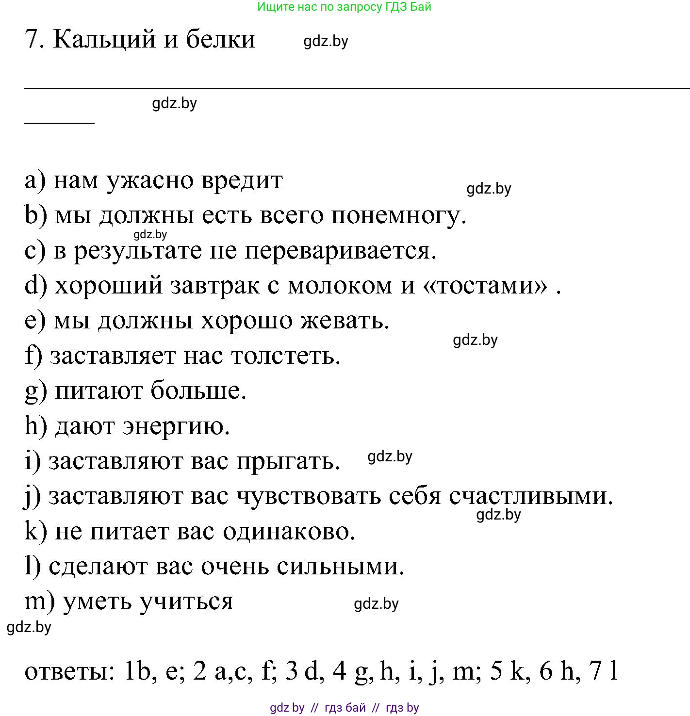 Испанский язык, 5 класс Учебник, авторы: Цыбулева Татьяна Эдуардовна, Пушкина Ольга Александровна, издательство Вышэйшая школа, Минск, 2017, оранжевого цвета, страница 49, номер 12, Решение (продолжение 2)