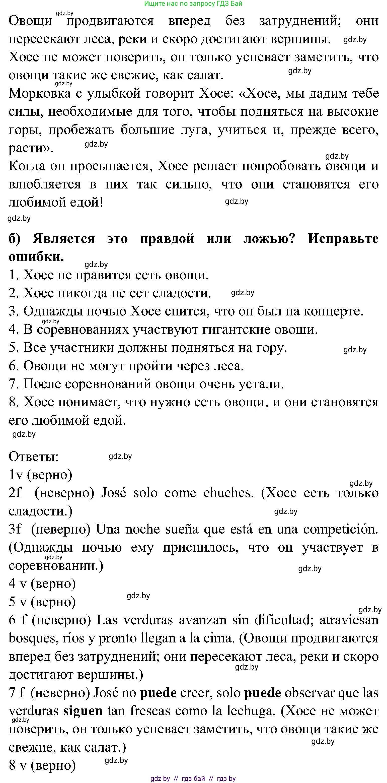 Испанский язык, 5 класс Учебник, авторы: Цыбулева Татьяна Эдуардовна, Пушкина Ольга Александровна, издательство Вышэйшая школа, Минск, 2017, оранжевого цвета, страница 50, номер 14, Решение (продолжение 2)