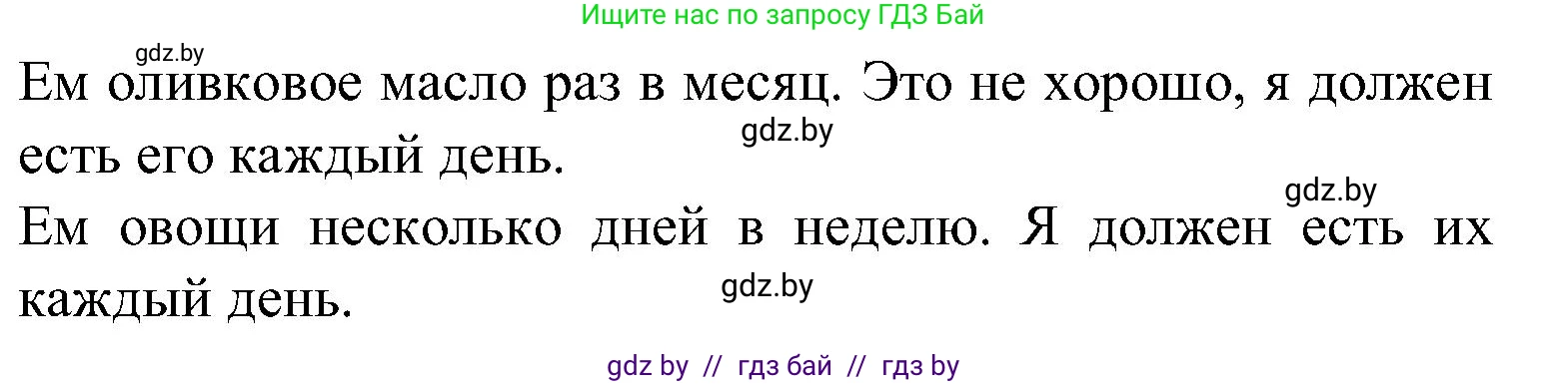 Испанский язык, 5 класс Учебник, авторы: Цыбулева Татьяна Эдуардовна, Пушкина Ольга Александровна, издательство Вышэйшая школа, Минск, 2017, оранжевого цвета, страница 51, номер 15, Решение (продолжение 3)