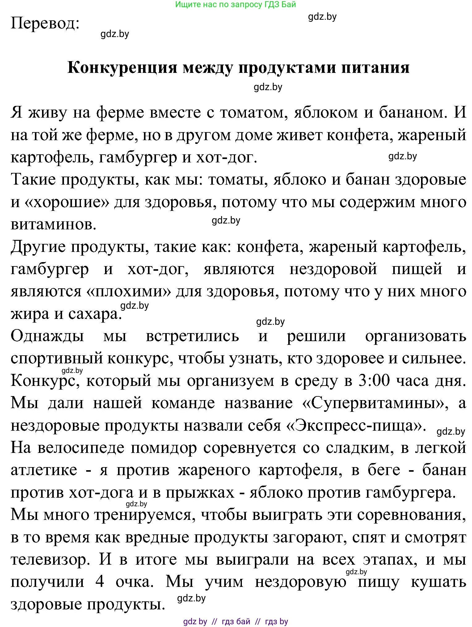 Испанский язык, 5 класс Учебник, авторы: Цыбулева Татьяна Эдуардовна, Пушкина Ольга Александровна, издательство Вышэйшая школа, Минск, 2017, оранжевого цвета, страница 52, номер 16, Решение (продолжение 5)