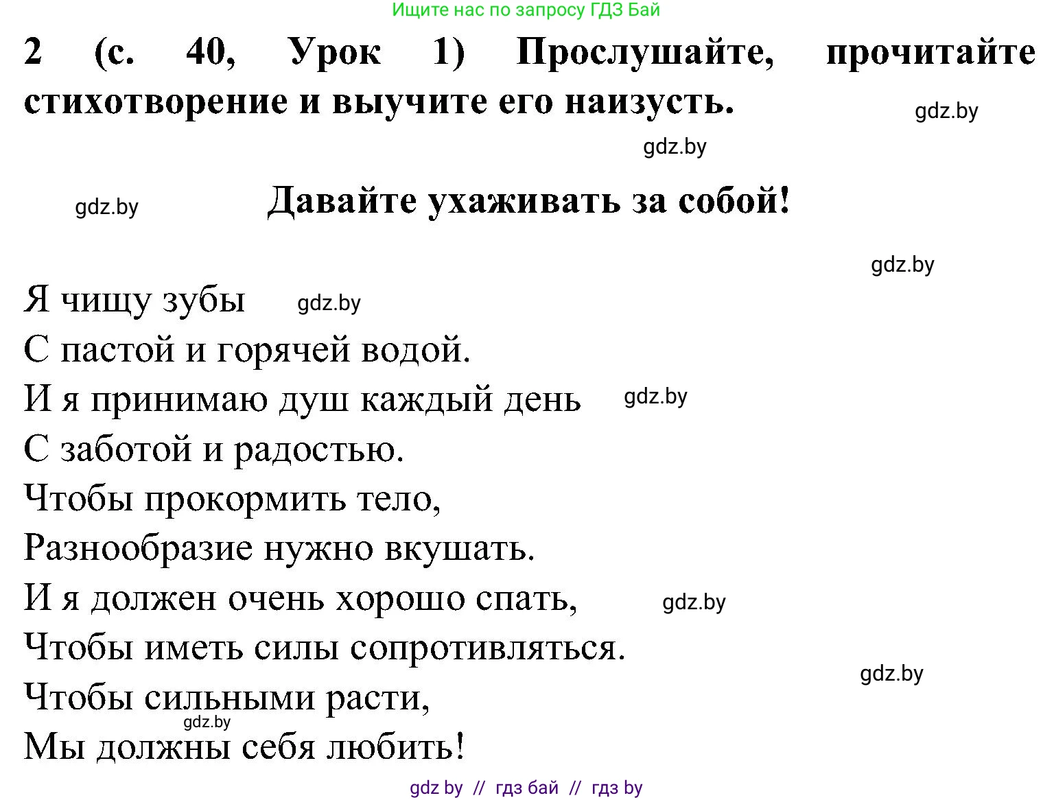 Испанский язык, 5 класс Учебник, авторы: Цыбулева Татьяна Эдуардовна, Пушкина Ольга Александровна, издательство Вышэйшая школа, Минск, 2017, оранжевого цвета, страница 41, номер 2, Решение
