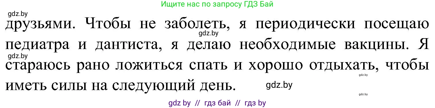 Испанский язык, 5 класс Учебник, авторы: Цыбулева Татьяна Эдуардовна, Пушкина Ольга Александровна, издательство Вышэйшая школа, Минск, 2017, оранжевого цвета, страница 46, номер 9, Решение (продолжение 2)