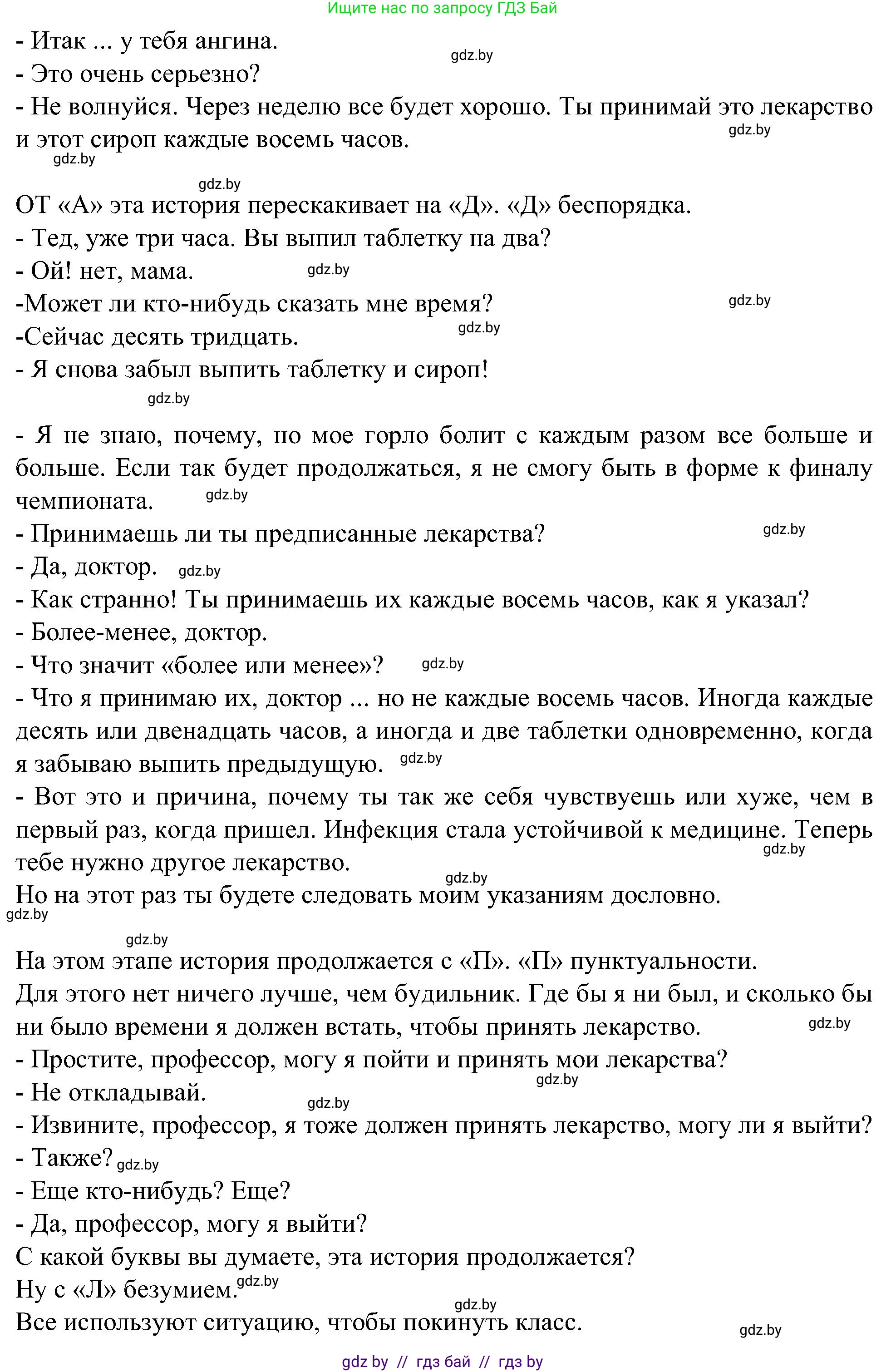 Испанский язык, 5 класс Учебник, авторы: Цыбулева Татьяна Эдуардовна, Пушкина Ольга Александровна, издательство Вышэйшая школа, Минск, 2017, оранжевого цвета, страница 75, номер 10, Решение (продолжение 2)