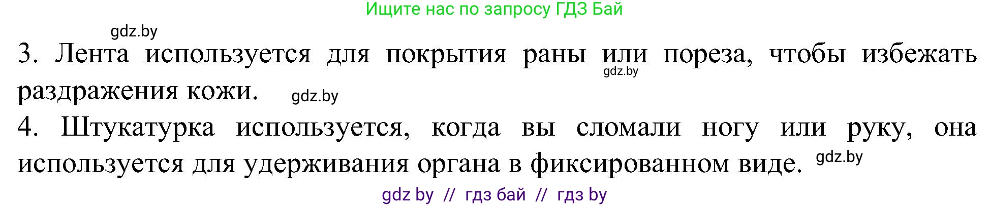 Испанский язык, 5 класс Учебник, авторы: Цыбулева Татьяна Эдуардовна, Пушкина Ольга Александровна, издательство Вышэйшая школа, Минск, 2017, оранжевого цвета, страница 72, номер 4, Решение (продолжение 2)