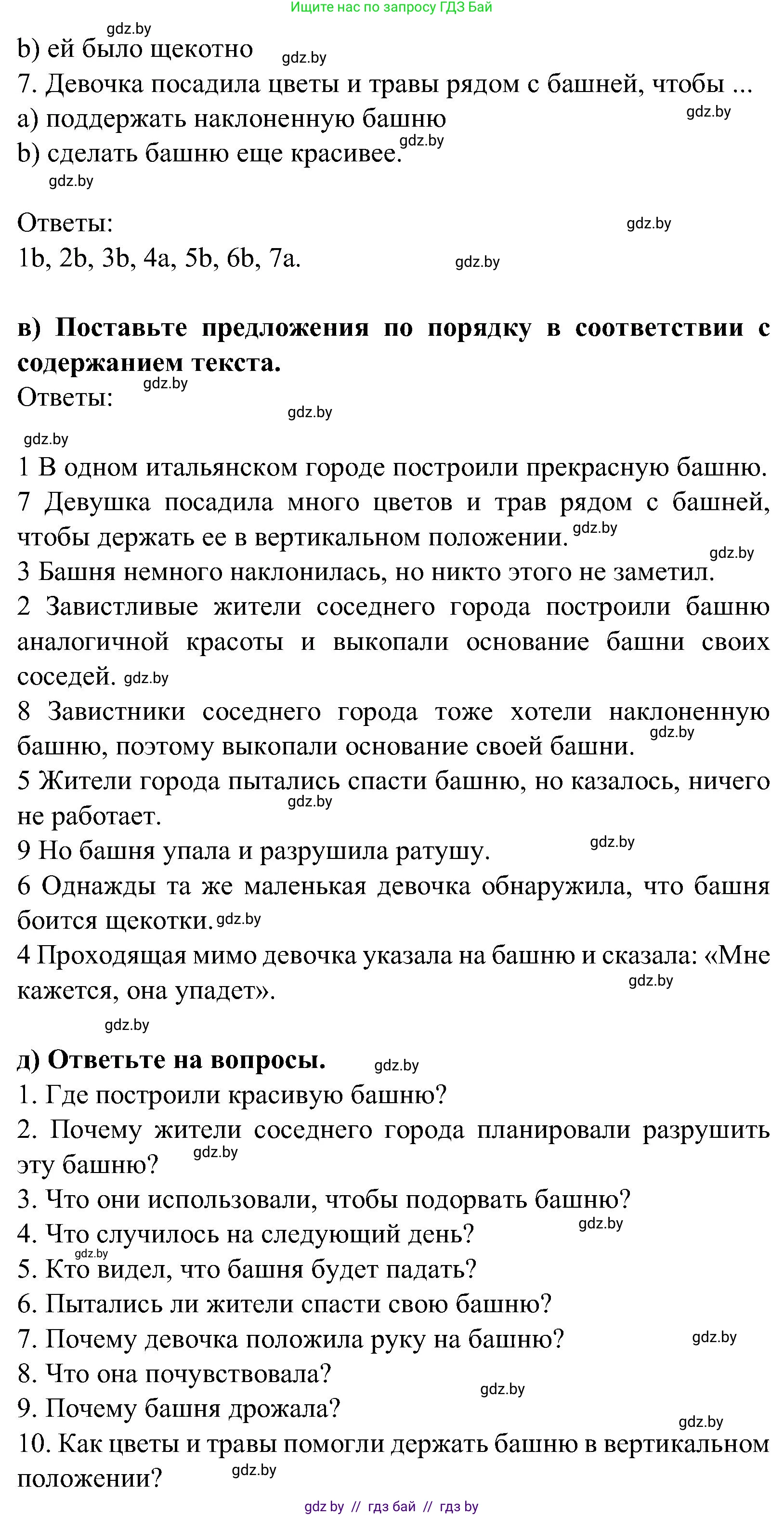 Испанский язык, 5 класс Учебник, авторы: Цыбулева Татьяна Эдуардовна, Пушкина Ольга Александровна, издательство Вышэйшая школа, Минск, 2017, оранжевого цвета, страница 12, номер 7, Решение (продолжение 3)