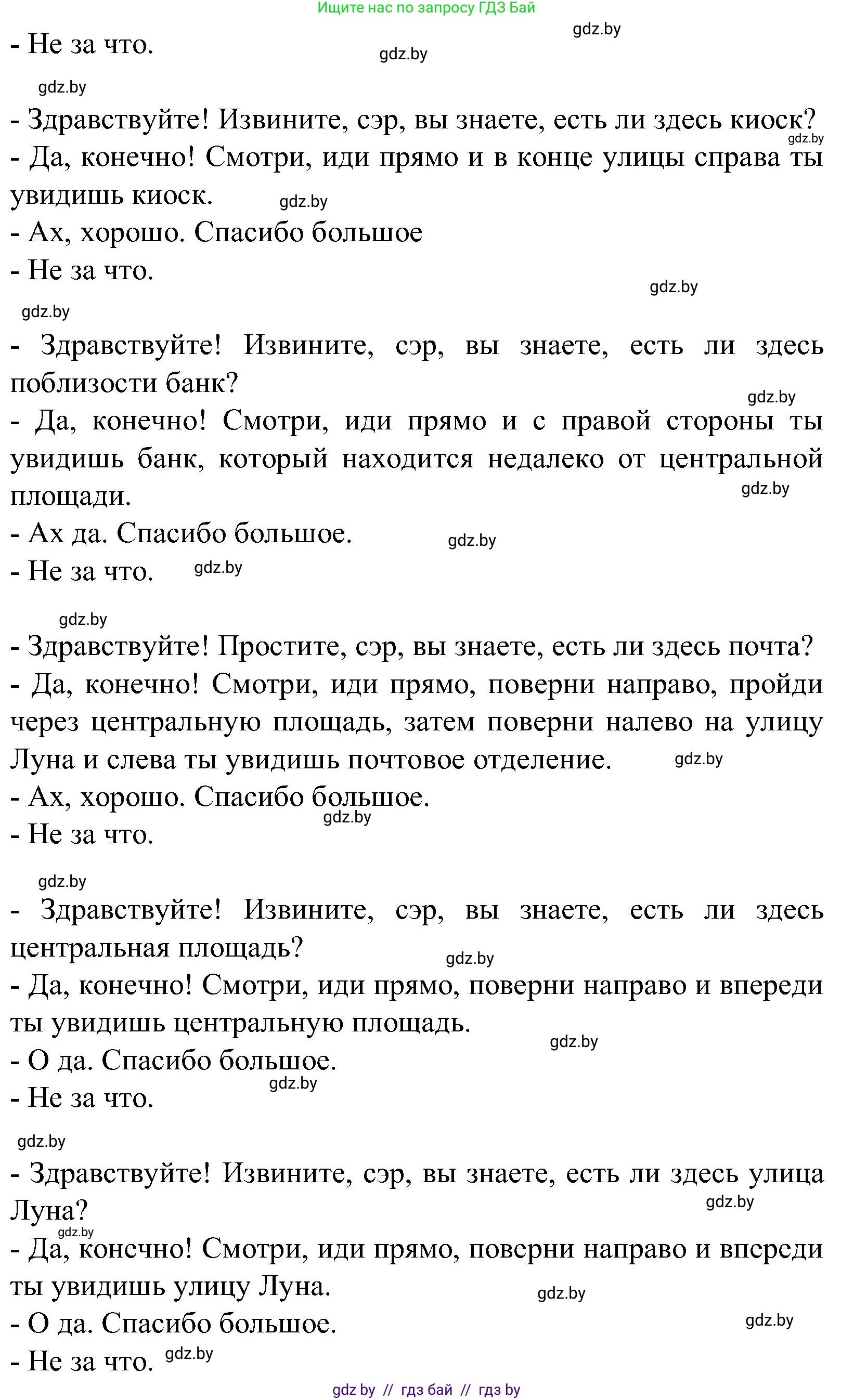 Испанский язык, 5 класс Учебник, авторы: Цыбулева Татьяна Эдуардовна, Пушкина Ольга Александровна, издательство Вышэйшая школа, Минск, 2017, оранжевого цвета, страница 22, номер 9, Решение (продолжение 3)