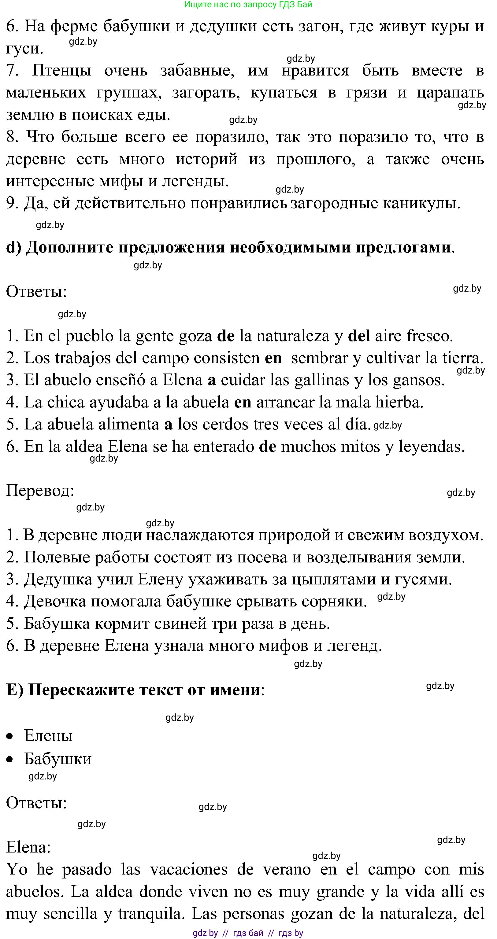 Испанский язык, 5 класс Учебник, авторы: Цыбулева Татьяна Эдуардовна, Пушкина Ольга Александровна, издательство Вышэйшая школа, Минск, 2017, оранжевого цвета, страница 26, номер 3, Решение (продолжение 4)