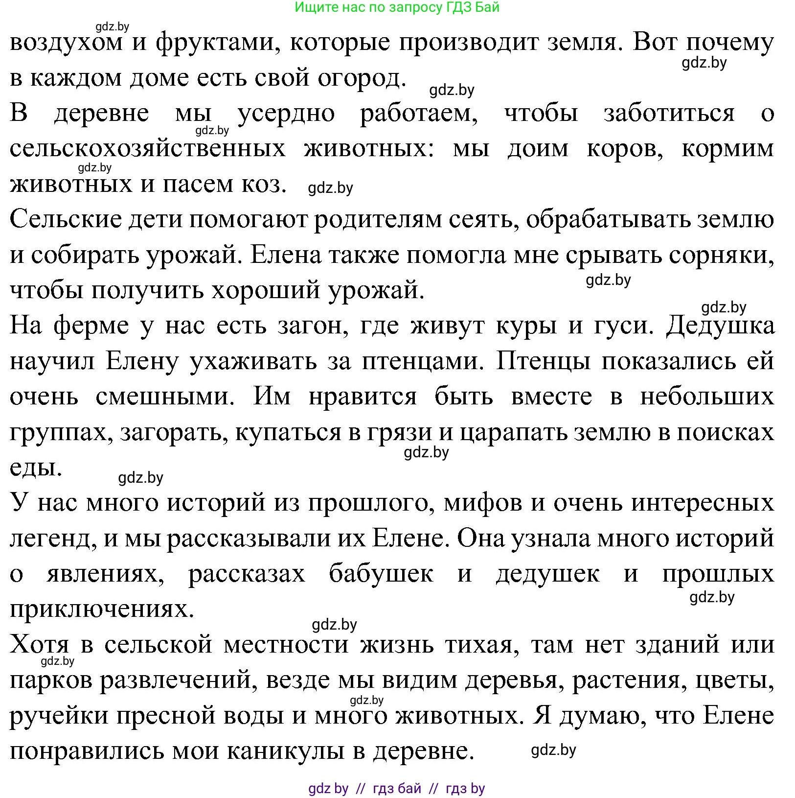 Испанский язык, 5 класс Учебник, авторы: Цыбулева Татьяна Эдуардовна, Пушкина Ольга Александровна, издательство Вышэйшая школа, Минск, 2017, оранжевого цвета, страница 26, номер 3, Решение (продолжение 7)