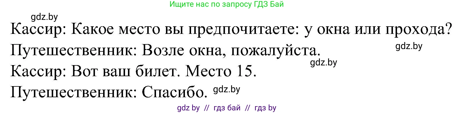 Испанский язык, 5 класс Учебник, авторы: Цыбулева Татьяна Эдуардовна, Пушкина Ольга Александровна, издательство Вышэйшая школа, Минск, 2017, оранжевого цвета, страница 54, номер 10, Решение (продолжение 2)