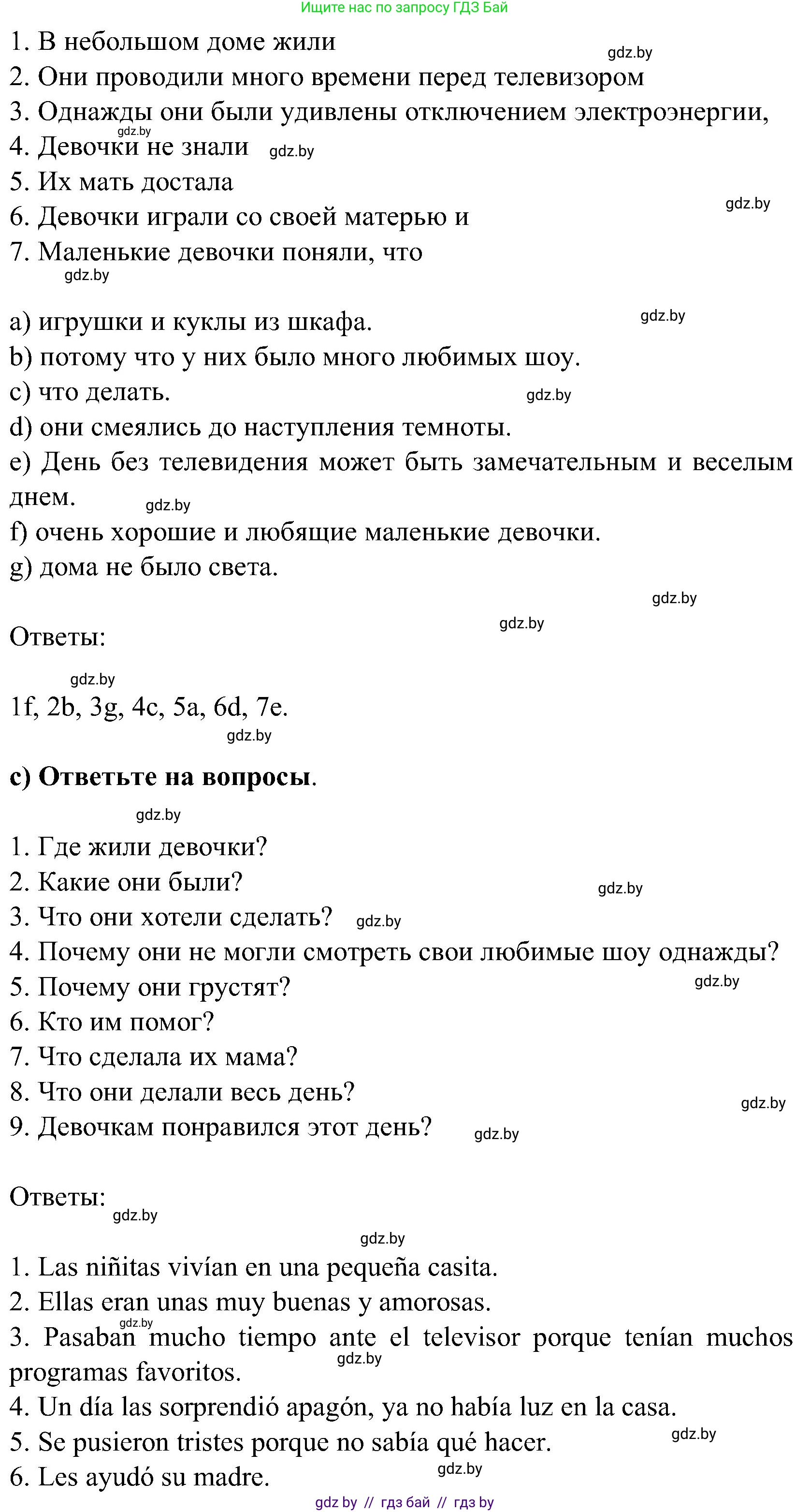Испанский язык, 5 класс Учебник, авторы: Цыбулева Татьяна Эдуардовна, Пушкина Ольга Александровна, издательство Вышэйшая школа, Минск, 2017, оранжевого цвета, страница 78, номер 10, Решение (продолжение 2)