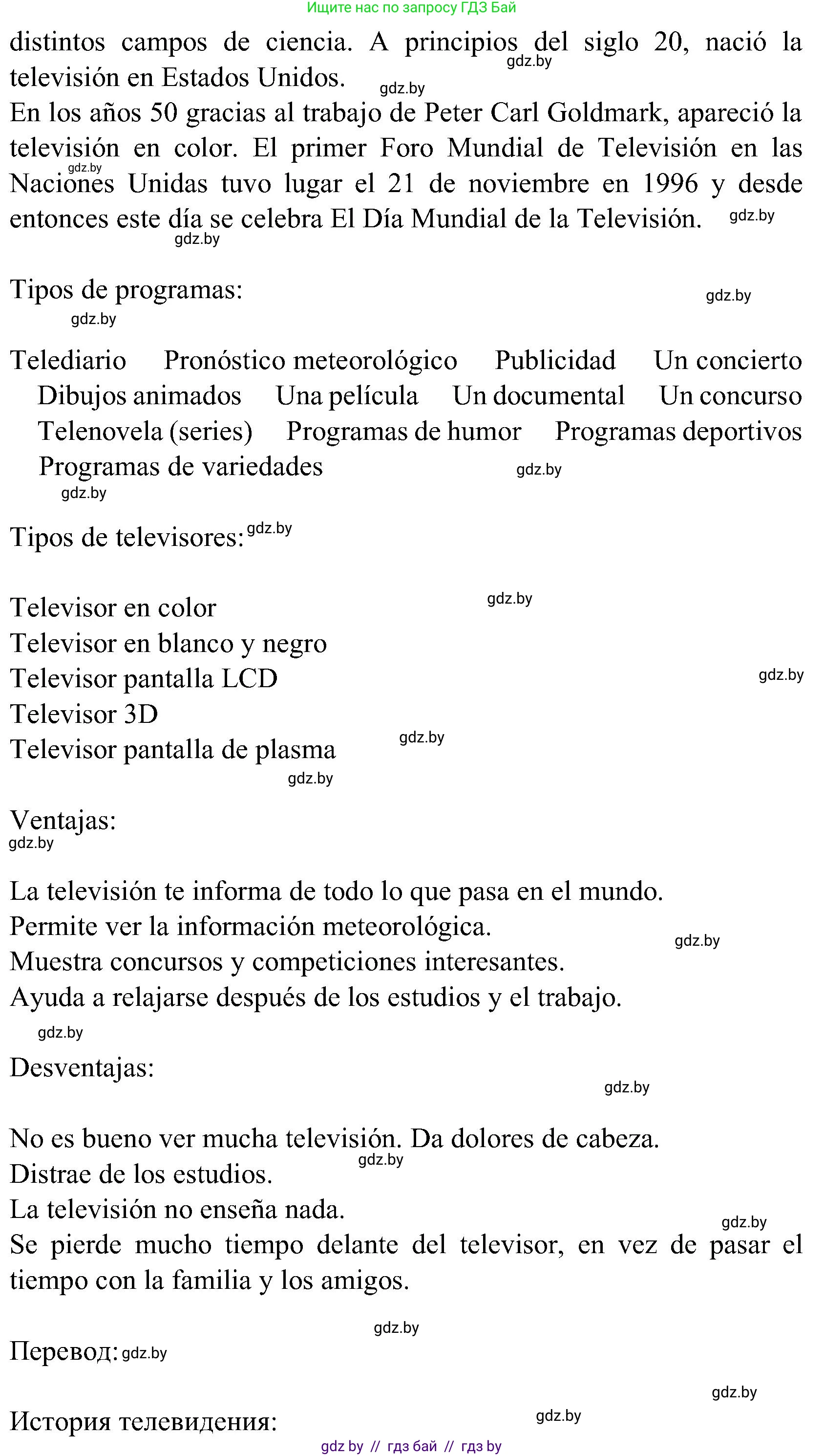 Испанский язык, 5 класс Учебник, авторы: Цыбулева Татьяна Эдуардовна, Пушкина Ольга Александровна, издательство Вышэйшая школа, Минск, 2017, оранжевого цвета, страница 85, номер 18, Решение (продолжение 2)