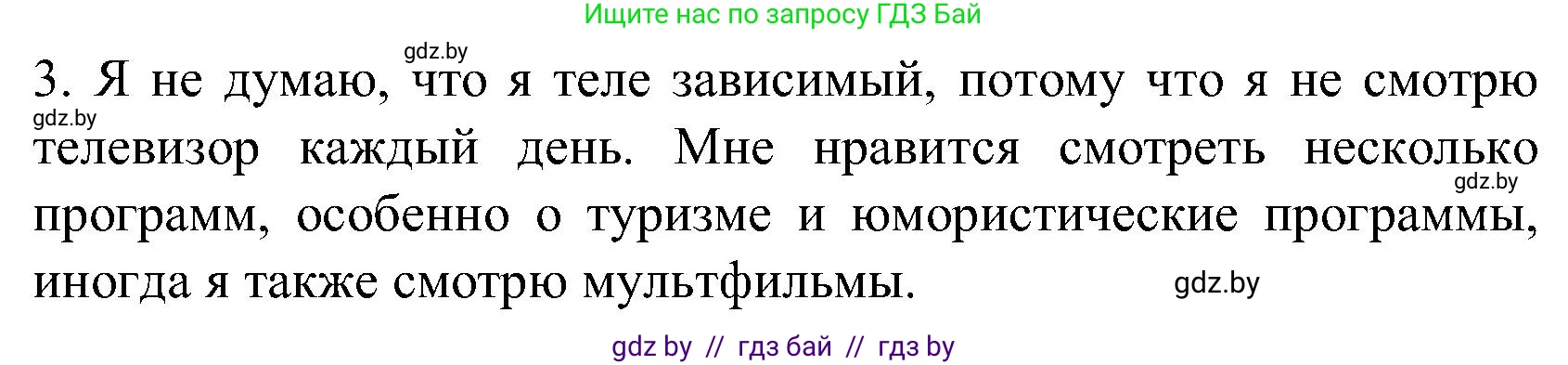 Испанский язык, 5 класс Учебник, авторы: Цыбулева Татьяна Эдуардовна, Пушкина Ольга Александровна, издательство Вышэйшая школа, Минск, 2017, оранжевого цвета, страница 72, номер 6, Решение (продолжение 2)