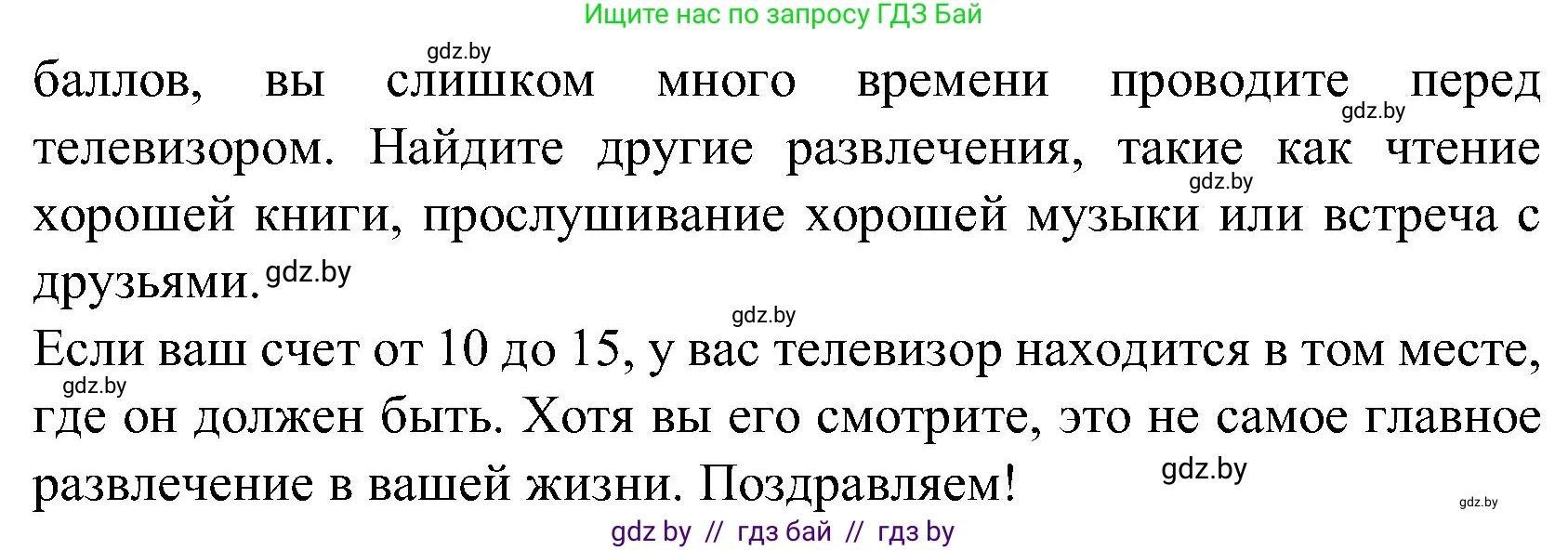 Испанский язык, 5 класс Учебник, авторы: Цыбулева Татьяна Эдуардовна, Пушкина Ольга Александровна, издательство Вышэйшая школа, Минск, 2017, оранжевого цвета, страница 73, номер 7, Решение (продолжение 3)