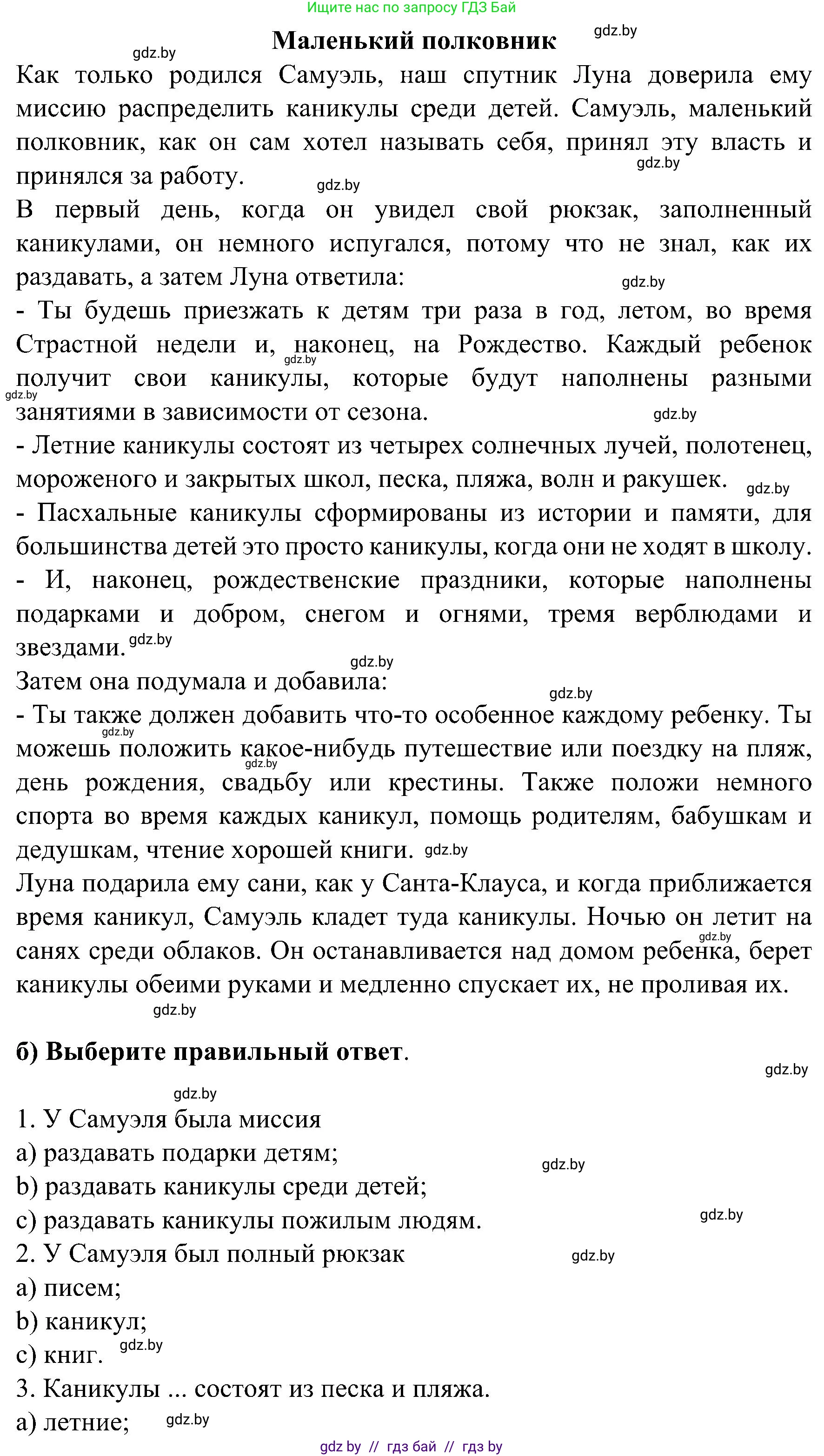 Испанский язык, 5 класс Учебник, авторы: Цыбулева Татьяна Эдуардовна, Пушкина Ольга Александровна, издательство Вышэйшая школа, Минск, 2017, оранжевого цвета, страница 89, номер 4, Решение