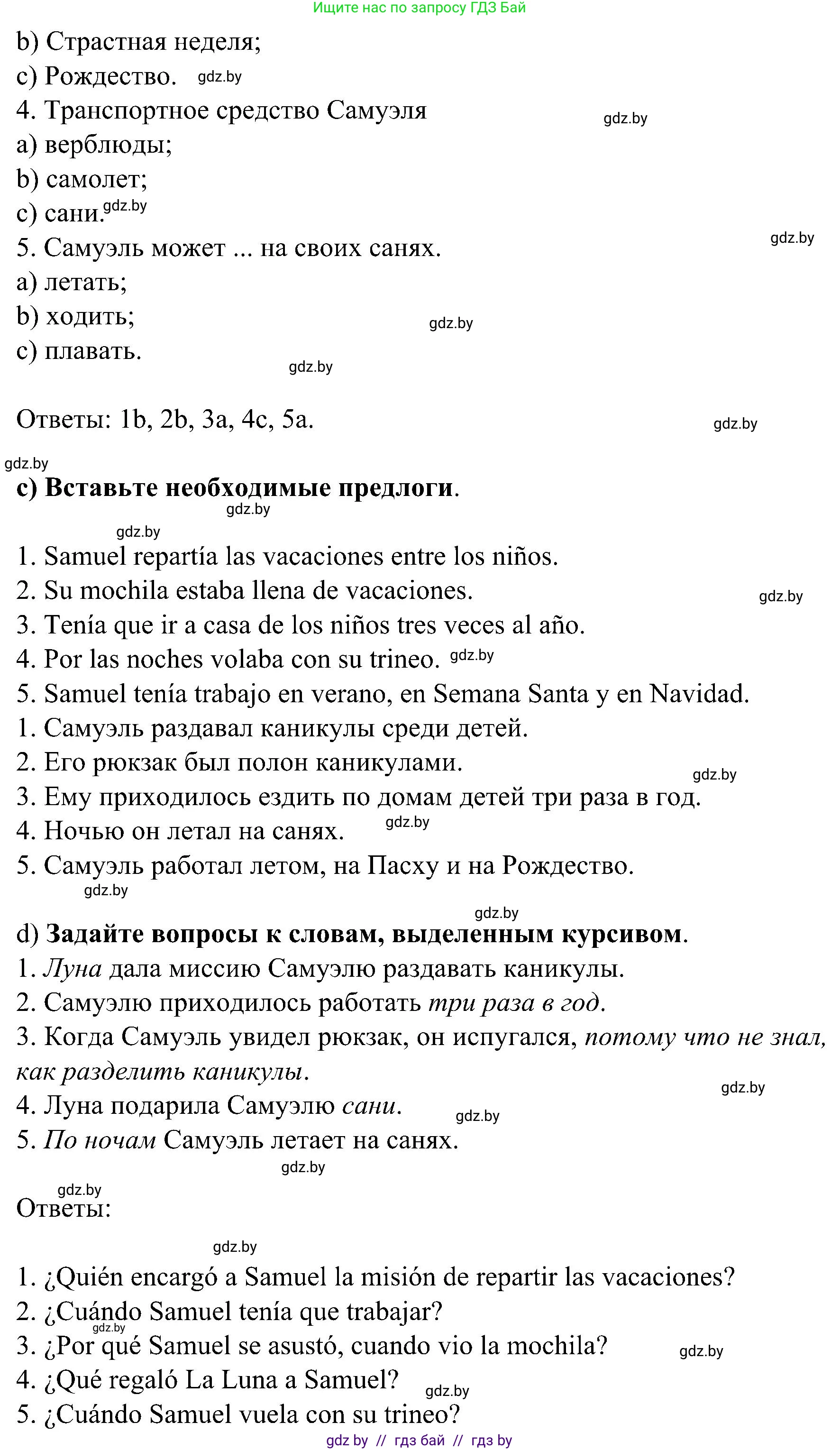 Испанский язык, 5 класс Учебник, авторы: Цыбулева Татьяна Эдуардовна, Пушкина Ольга Александровна, издательство Вышэйшая школа, Минск, 2017, оранжевого цвета, страница 89, номер 4, Решение (продолжение 2)