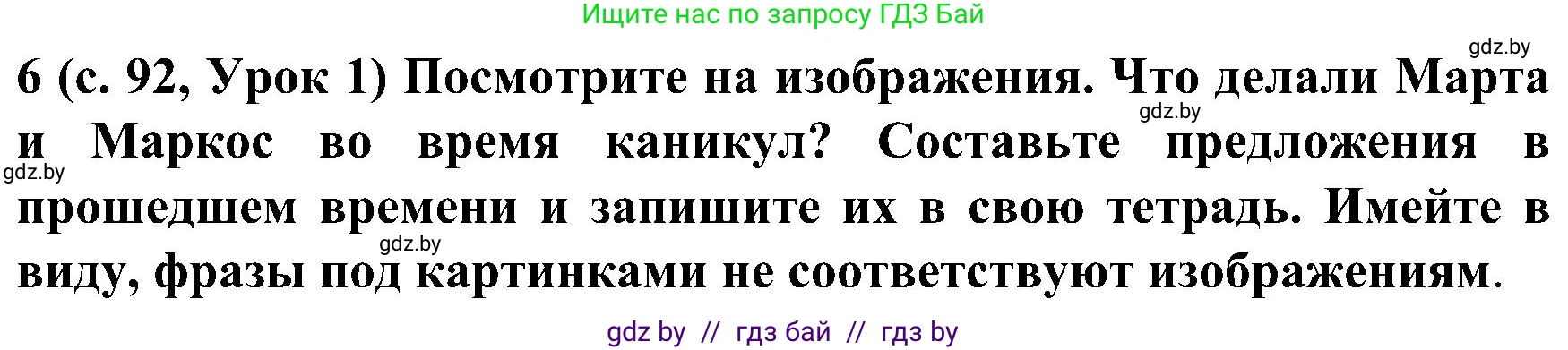 Испанский язык, 5 класс Учебник, авторы: Цыбулева Татьяна Эдуардовна, Пушкина Ольга Александровна, издательство Вышэйшая школа, Минск, 2017, оранжевого цвета, страница 92, номер 6, Решение