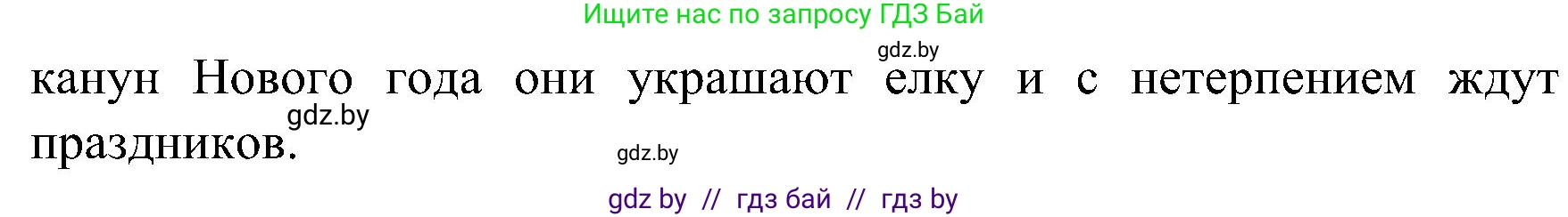 Испанский язык, 5 класс Учебник, авторы: Цыбулева Татьяна Эдуардовна, Пушкина Ольга Александровна, издательство Вышэйшая школа, Минск, 2017, оранжевого цвета, страница 102, номер 5, Решение (продолжение 3)