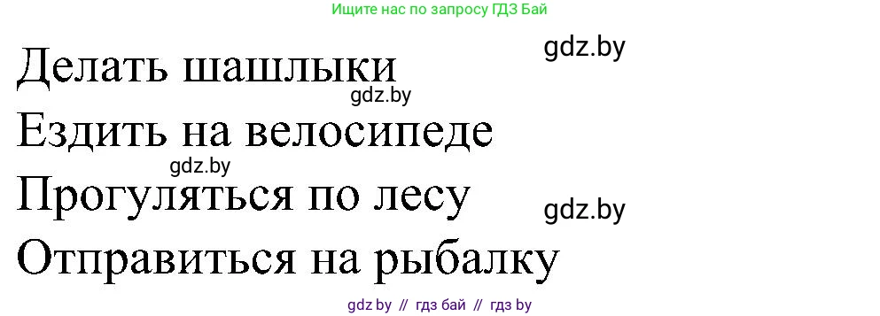 Испанский язык, 5 класс Учебник, авторы: Цыбулева Татьяна Эдуардовна, Пушкина Ольга Александровна, издательство Вышэйшая школа, Минск, 2017, оранжевого цвета, страница 112, номер 12, Решение (продолжение 2)