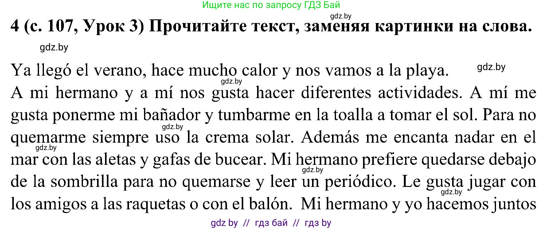 Испанский язык, 5 класс Учебник, авторы: Цыбулева Татьяна Эдуардовна, Пушкина Ольга Александровна, издательство Вышэйшая школа, Минск, 2017, оранжевого цвета, страница 107, номер 4, Решение
