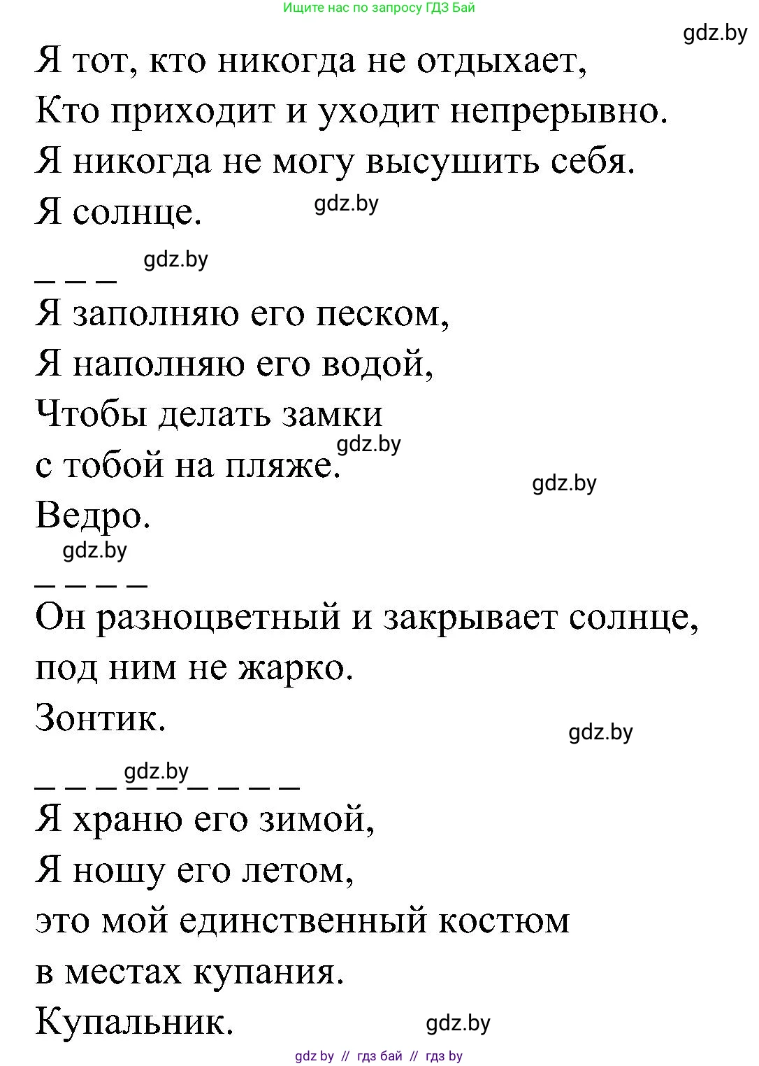 Испанский язык, 5 класс Учебник, авторы: Цыбулева Татьяна Эдуардовна, Пушкина Ольга Александровна, издательство Вышэйшая школа, Минск, 2017, оранжевого цвета, страница 108, номер 5, Решение (продолжение 2)